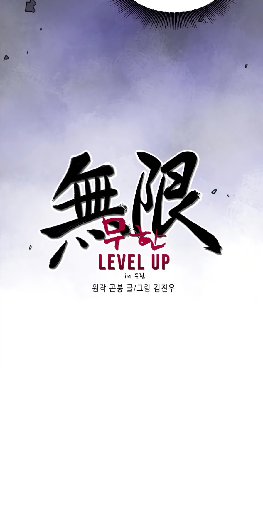 Infinite Leveling: Murim Chapter 55 page 8 - Chapter 55