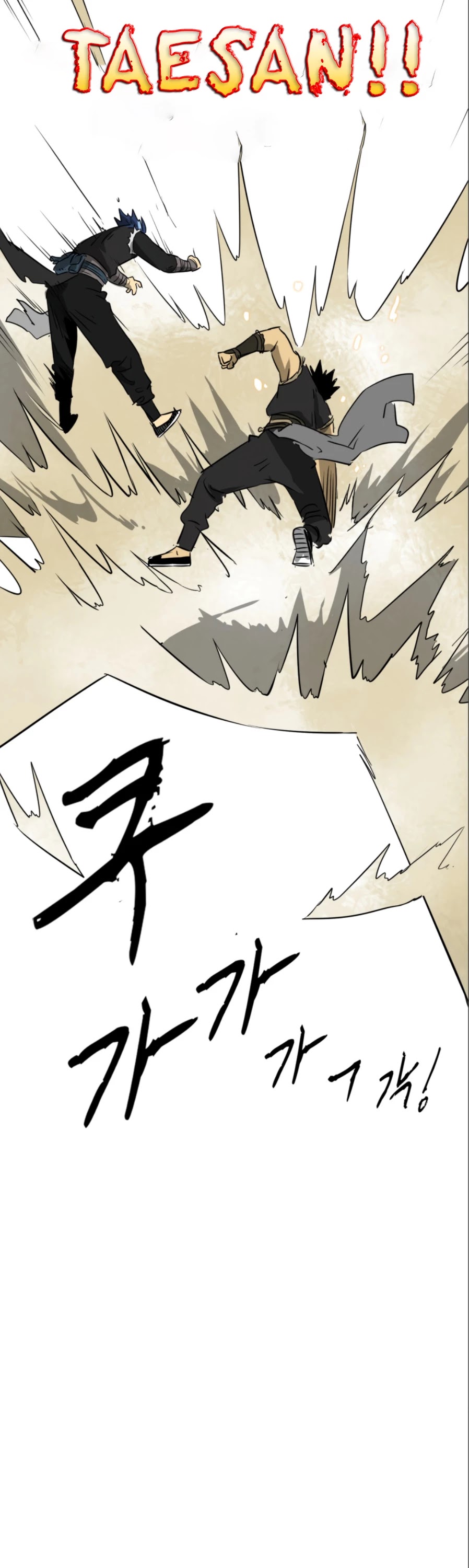 Infinite Leveling: Murim Chapter 58 page 46 - Chapter 58