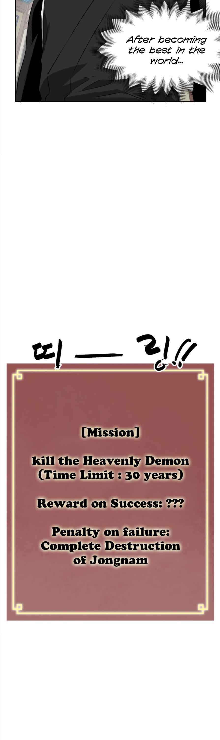 Infinite Leveling: Murim Chapter 59 page 27 - Chapter 59