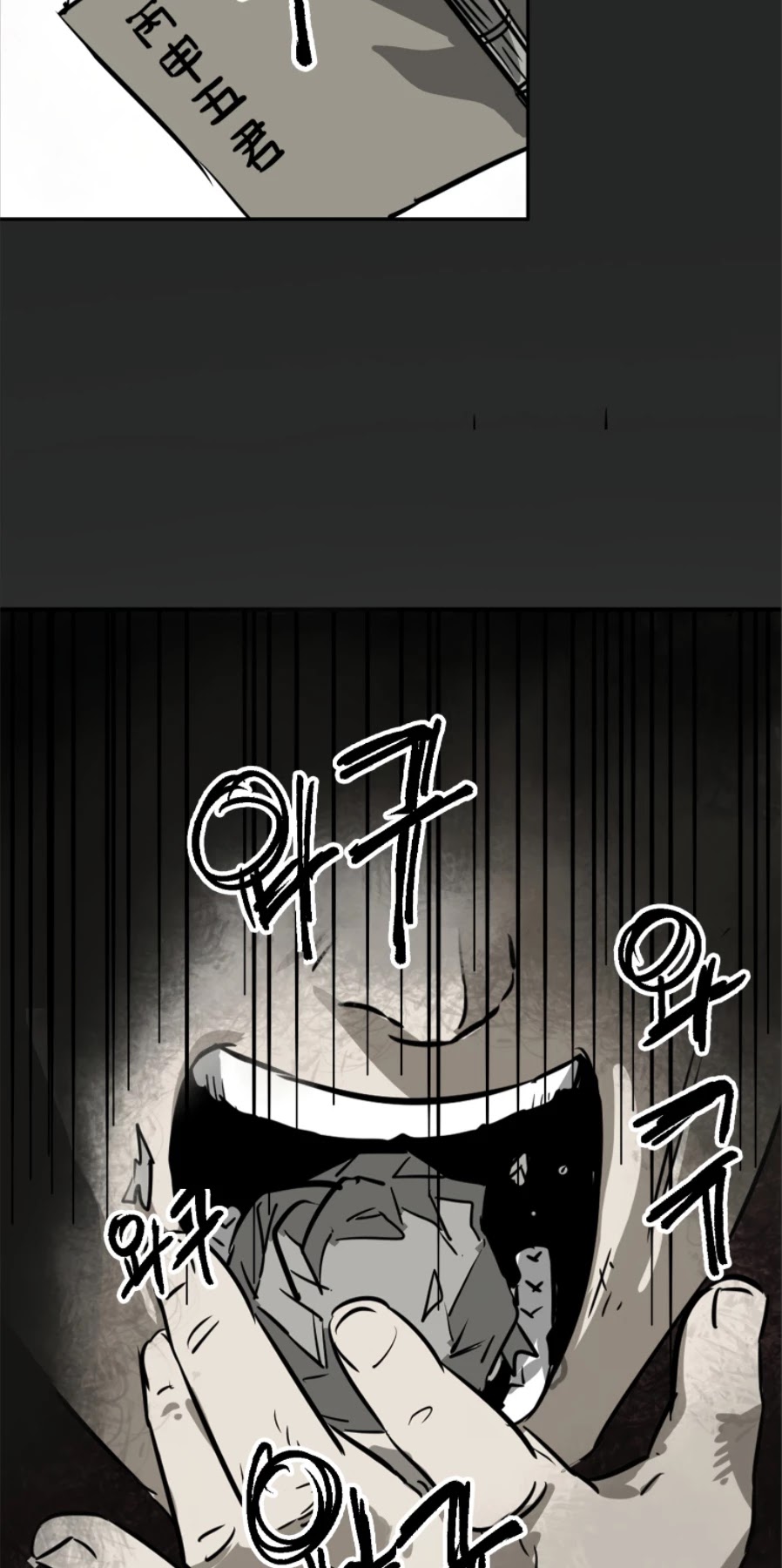 Infinite Leveling: Murim Chapter 62 page 17 - Chapter 62