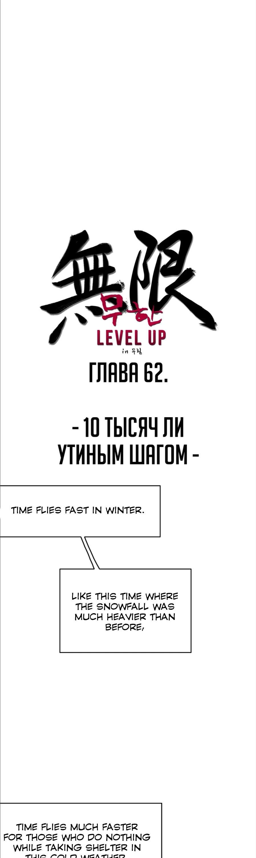 Infinite Leveling: Murim Chapter 62 page 35 - Chapter 62