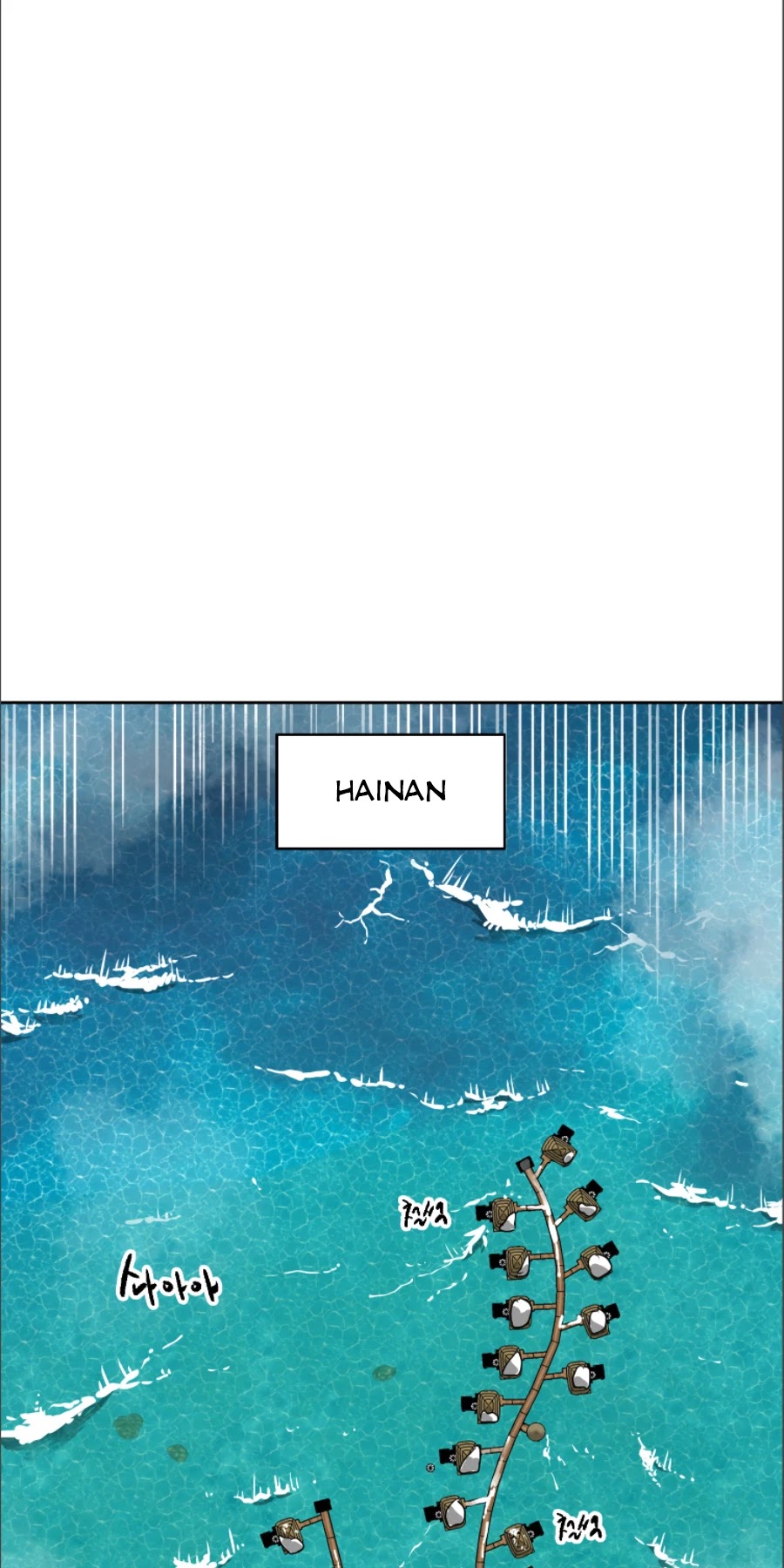 Infinite Leveling: Murim Chapter 63 page 25 - Chapter 63