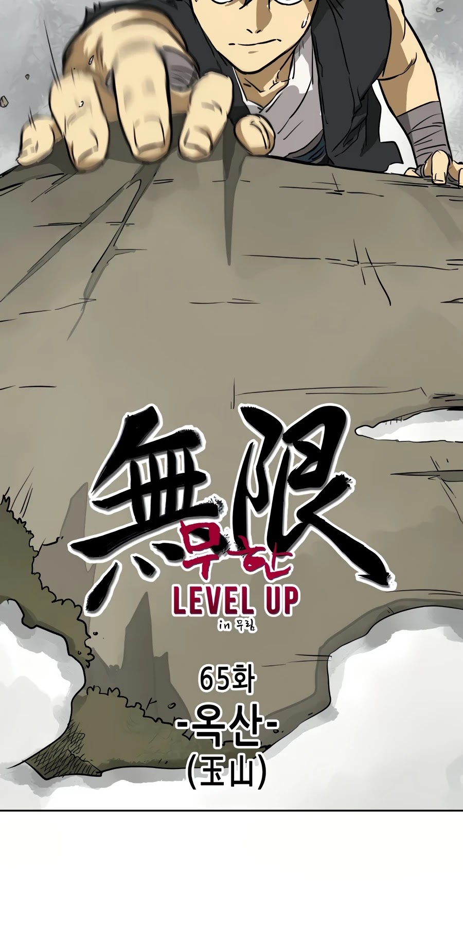 Infinite Leveling: Murim Chapter 65 page 16 - Chapter 65