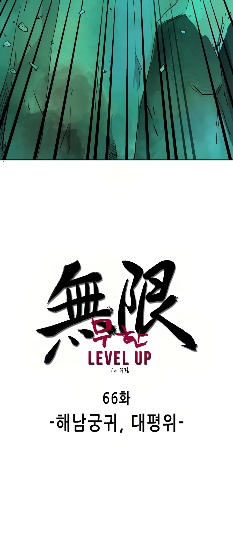 Infinite Leveling: Murim Chapter 66 page 19 - Chapter 66