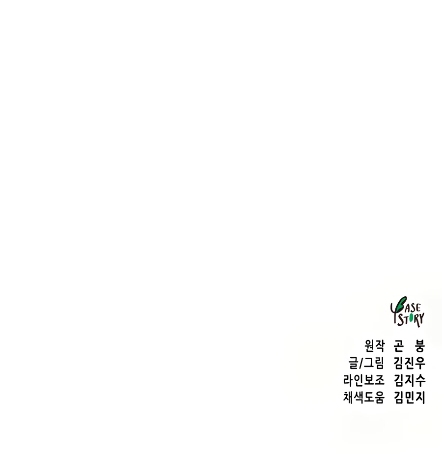 Infinite Leveling: Murim Chapter 78 page 99 - Chapter 78