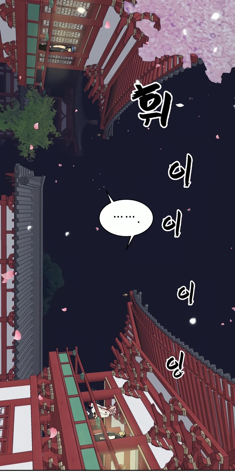 Infinite Leveling: Murim Chapter 80 page 19 - Chapter 80