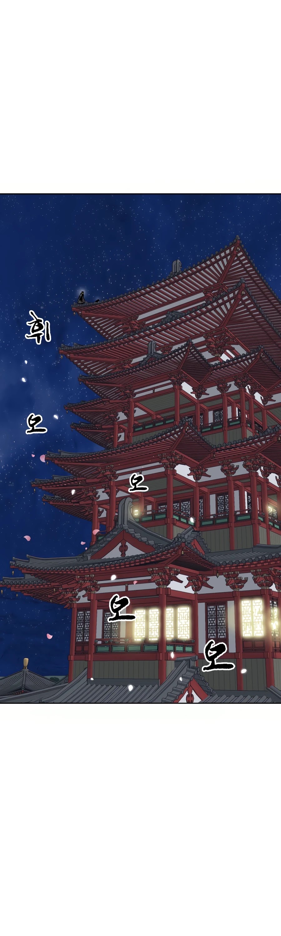 Infinite Leveling: Murim Chapter 80 page 65 - Chapter 80