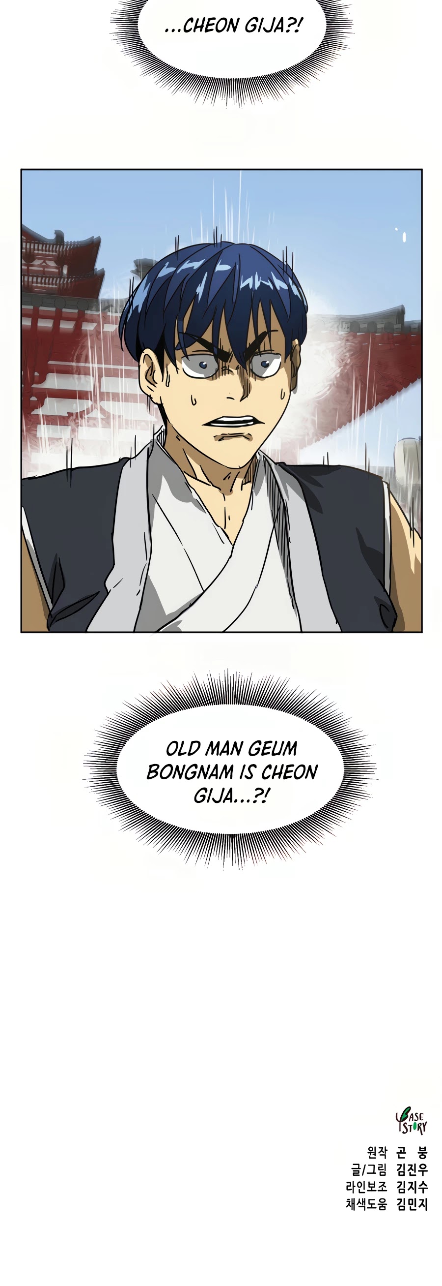 Infinite Leveling: Murim Chapter 87 page 92 - Chapter 87