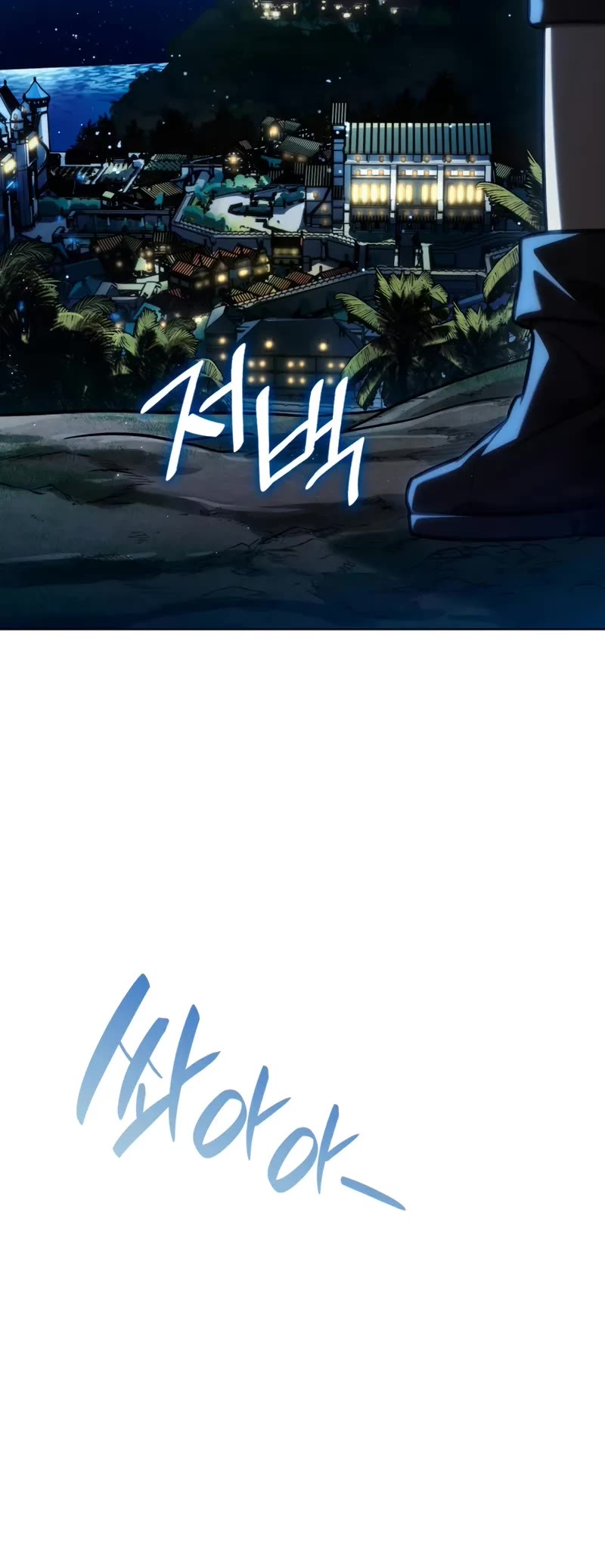 Infinite Mage Chapter 110 page 69 - Chapter 110