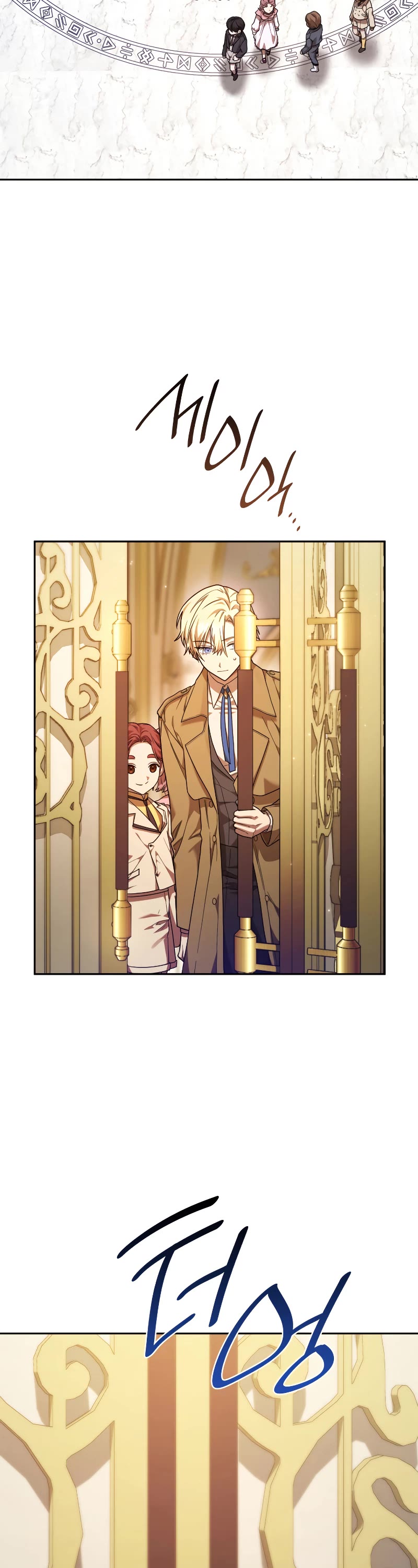 Infinite Mage Chapter 18 page 11 - Chapter 18