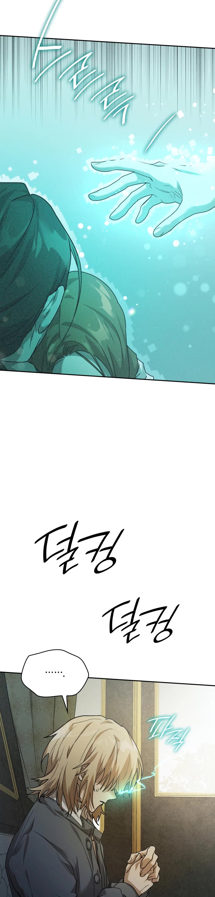 Infinite Mage Chapter 5 page 22 - Chapter 5