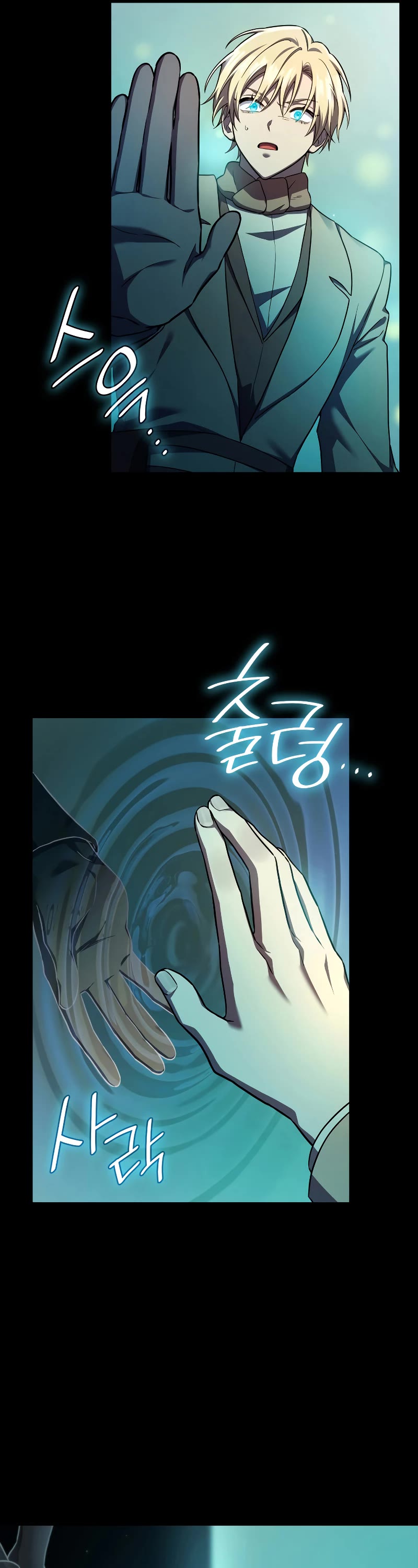 Infinite Mage Chapter 62 page 50 - Chapter 62