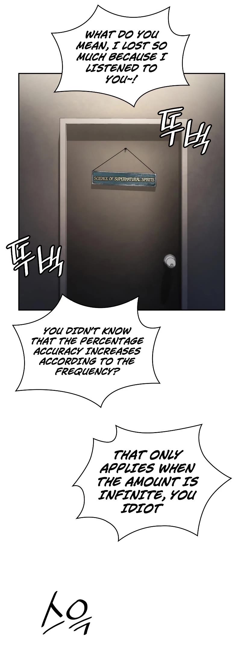 Infinite Mage Chapter 65 page 21 - Chapter 65 (S1 END)