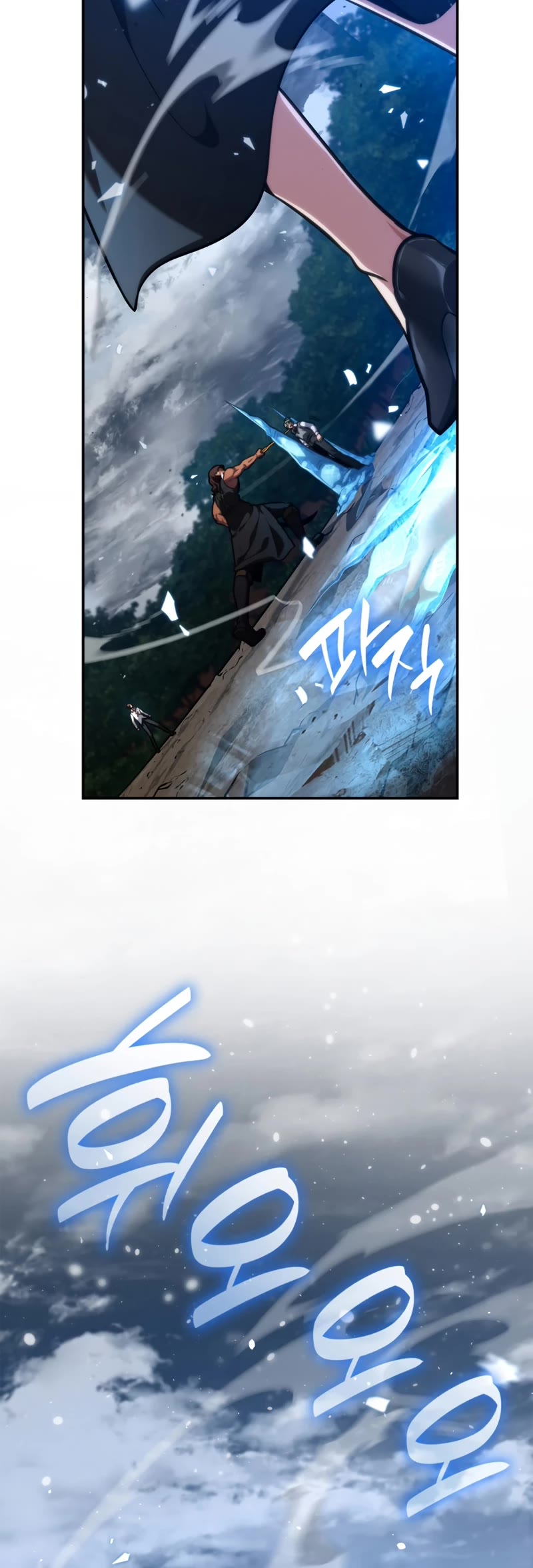Infinite Mage Chapter 77 page 66 - Chapter 77