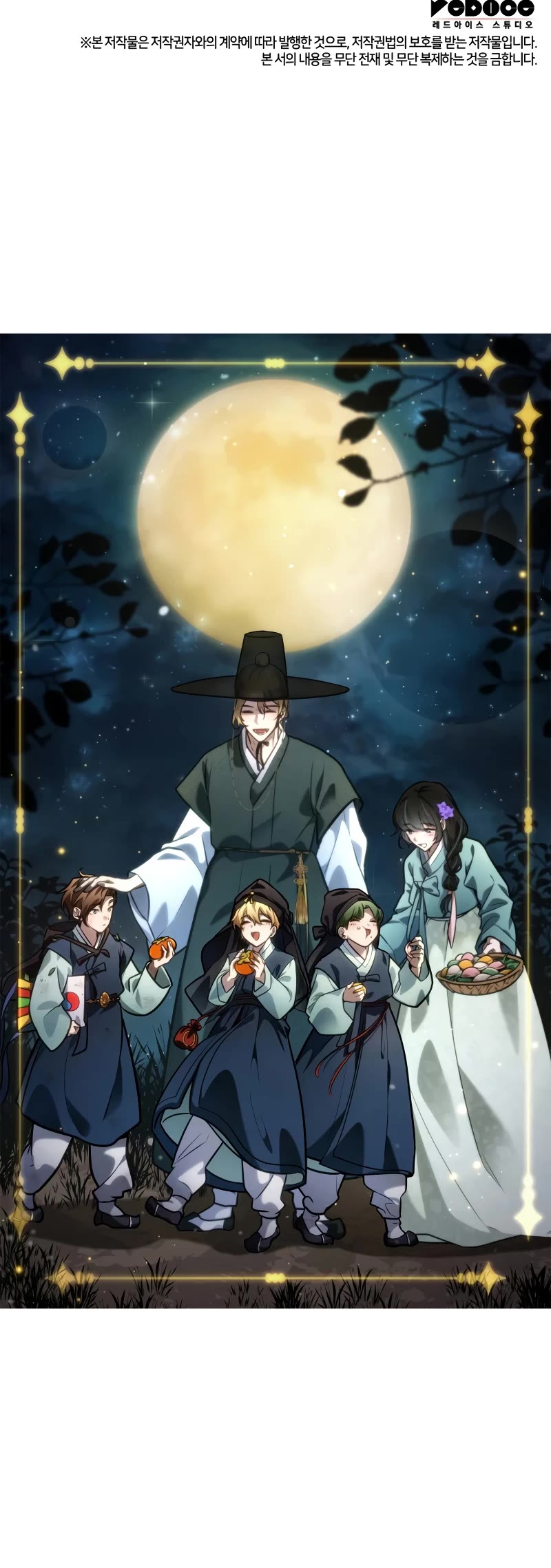Infinite Mage Chapter 84 page 76 - Chapter 84