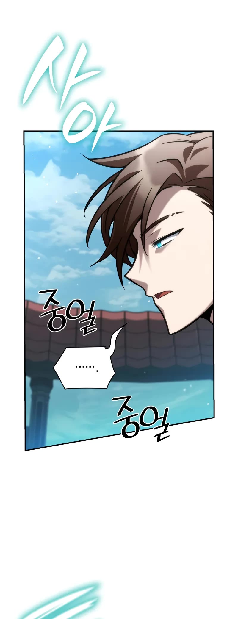Infinite Mage Chapter 97 page 31 - Chapter 97