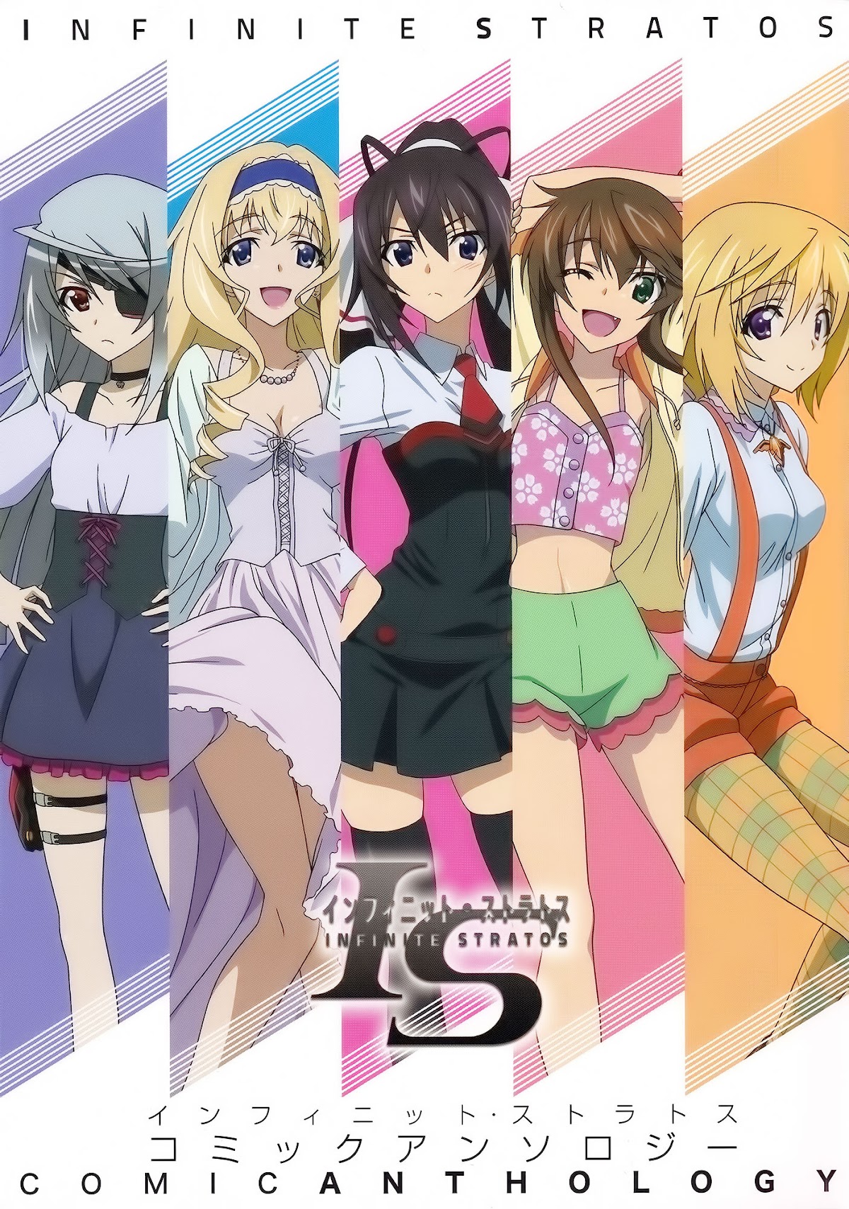 Infinite Stratos Comic Anthology Chapter 0.2 page 1 - Chapter 0 v2