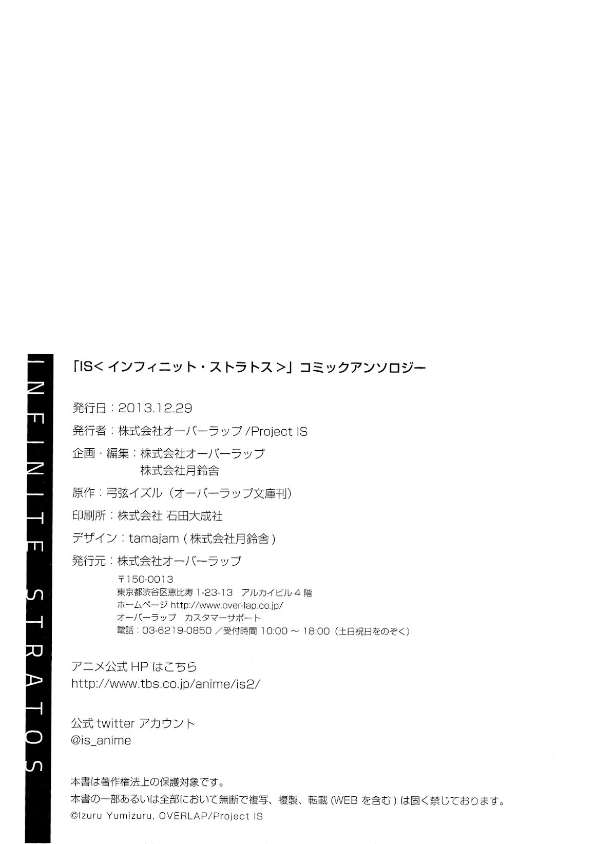 Infinite Stratos Comic Anthology Chapter 23.2 page 11 - Chapter 23 v2 : Golden Eye