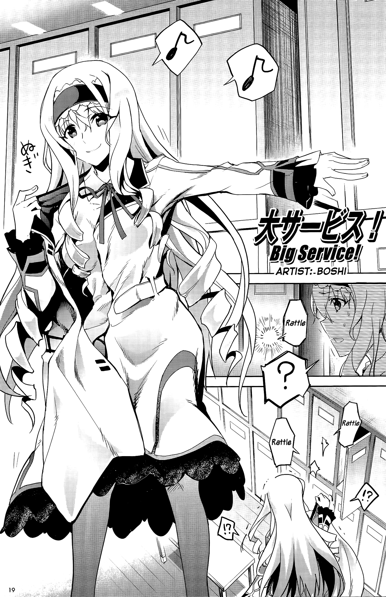 Infinite Stratos Comic Anthology Chapter 3 page 1 - Chapter 3 : Big Service