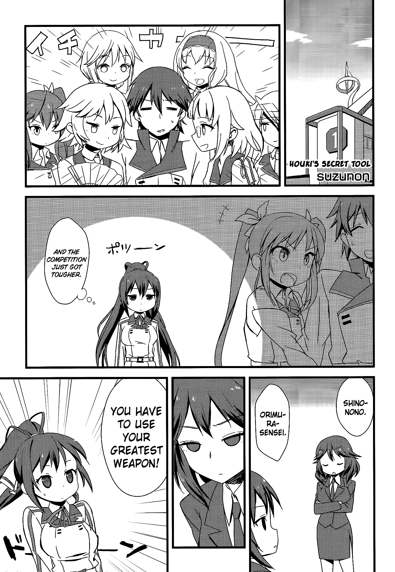 Infinite Stratos Comic Anthology Chapter 6 page 1 - Chapter 6 : Houki's Secret Tool