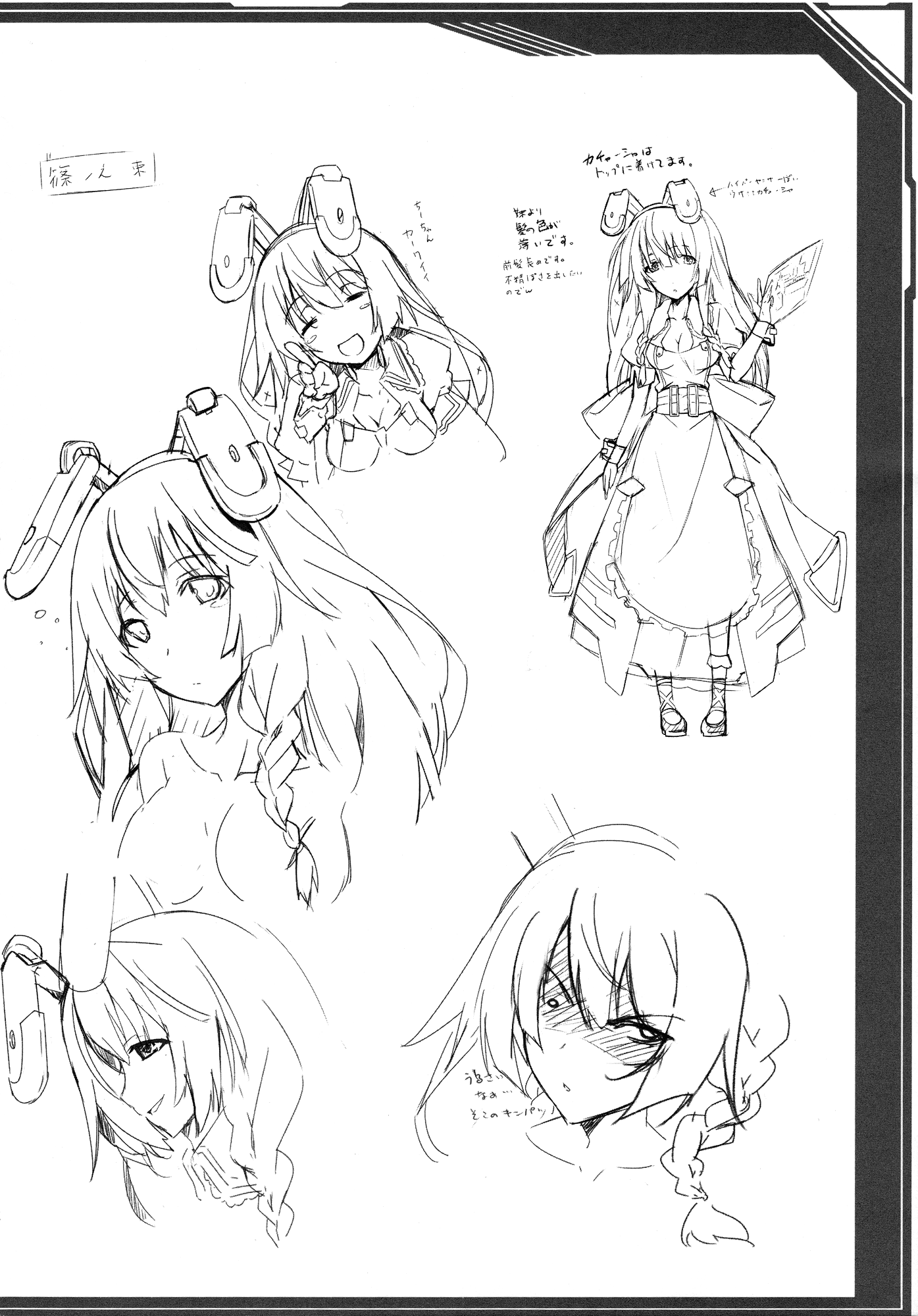 Infinite Stratos - Infinite Stratos Book Direct From The Warehouse (Artbook) Chapter 0.2 page 13 - Chapter 0 v2 : Infinite Stratos Book Direct From The Warehouse [Complete]