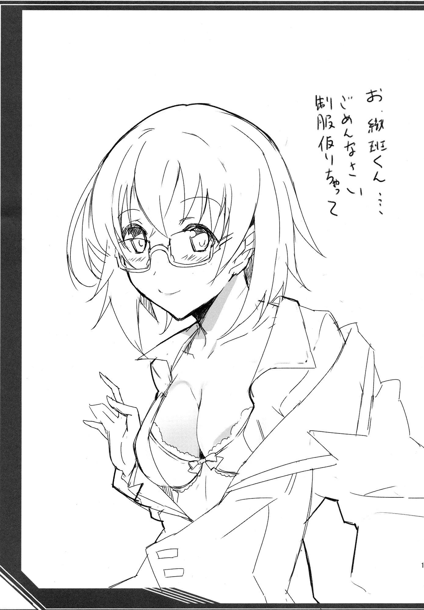 Infinite Stratos - Infinite Stratos Book Direct From The Warehouse (Artbook) Chapter 0.2 page 18 - Chapter 0 v2 : Infinite Stratos Book Direct From The Warehouse [Complete]