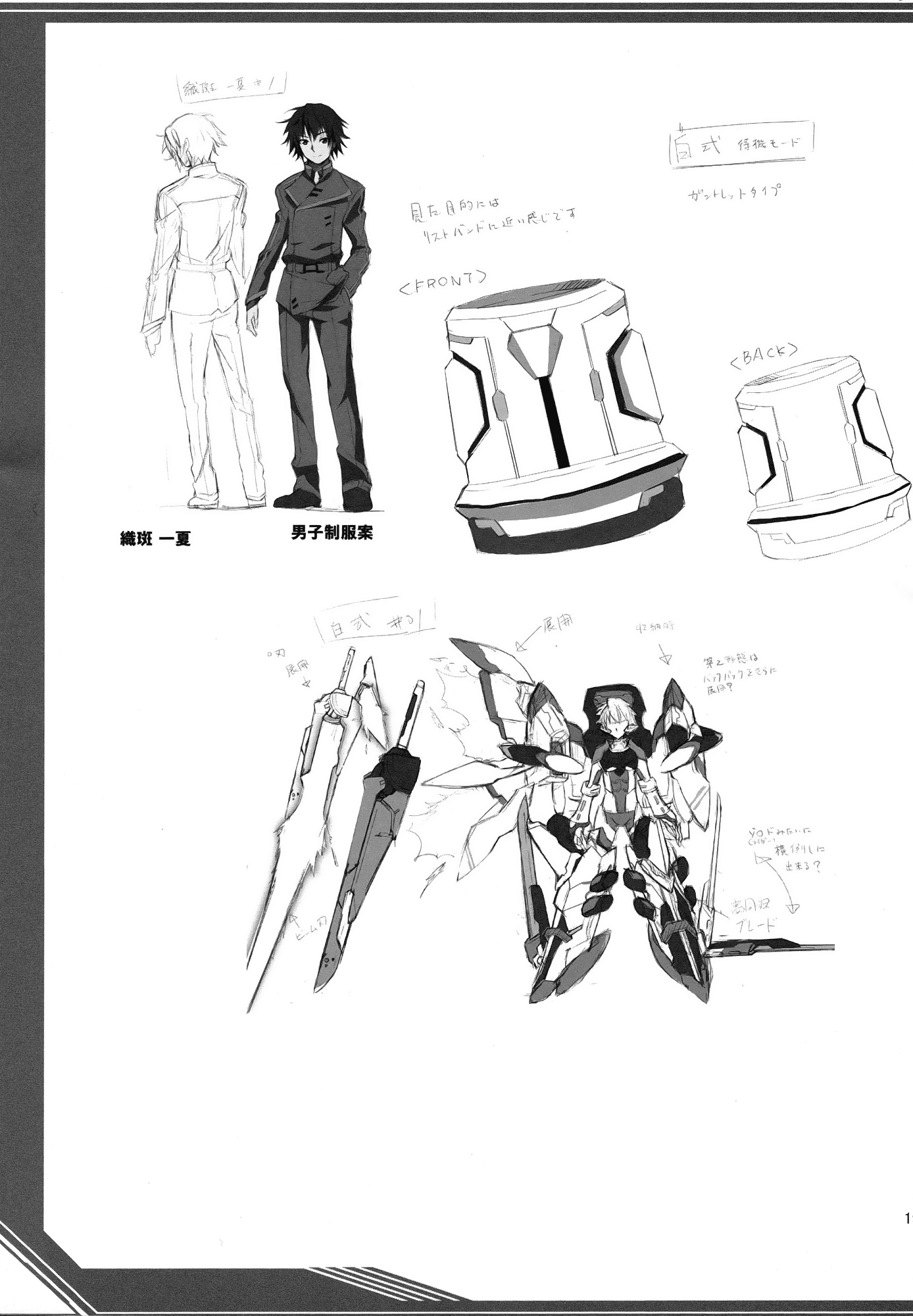 Infinite Stratos - Infinite Stratos Book Direct From The Warehouse (Artbook) Chapter 0.2 page 20 - Chapter 0 v2 : Infinite Stratos Book Direct From The Warehouse [Complete]