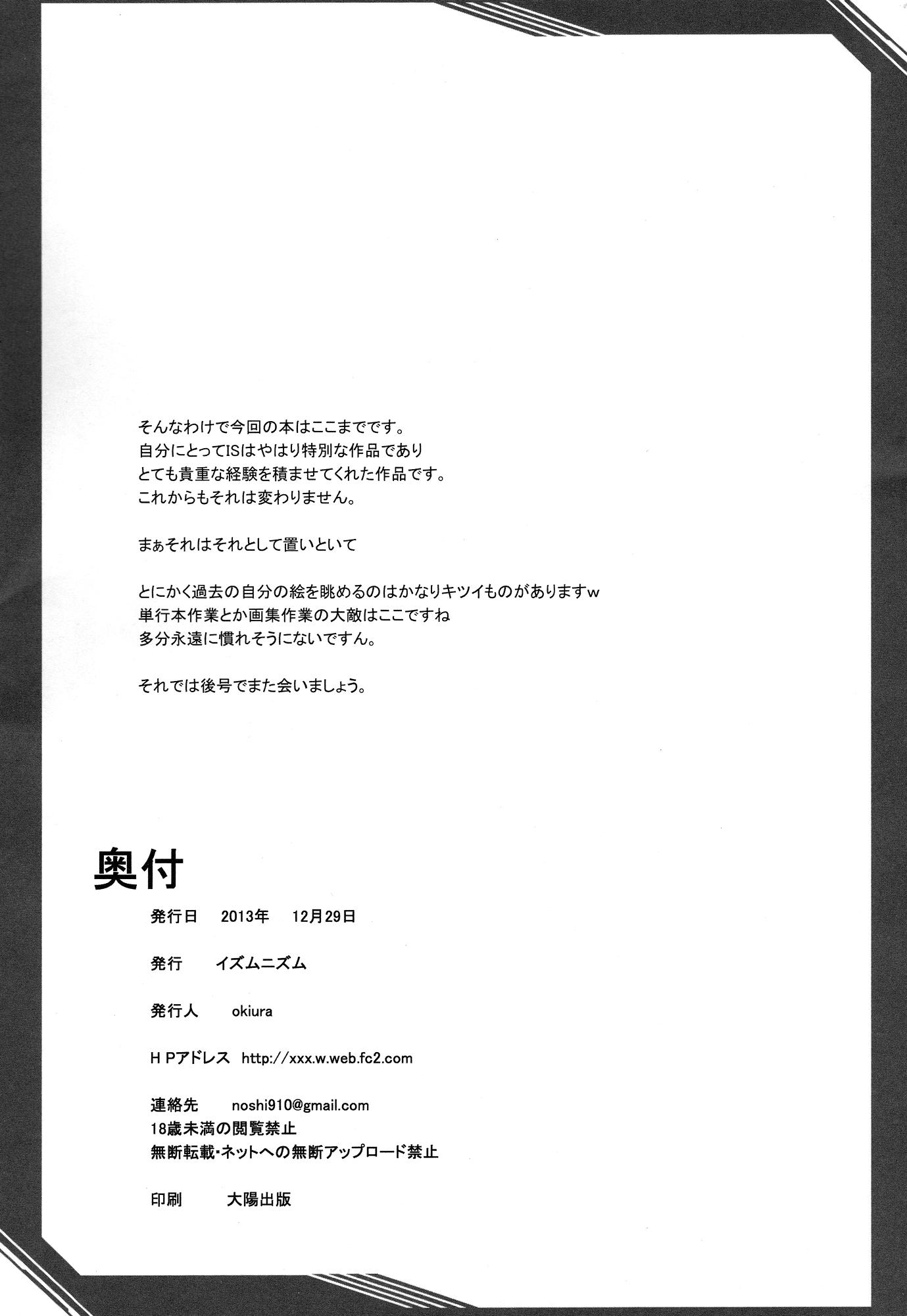 Infinite Stratos - Infinite Stratos Book Direct From The Warehouse (Artbook) Chapter 0.2 page 29 - Chapter 0 v2 : Infinite Stratos Book Direct From The Warehouse [Complete]