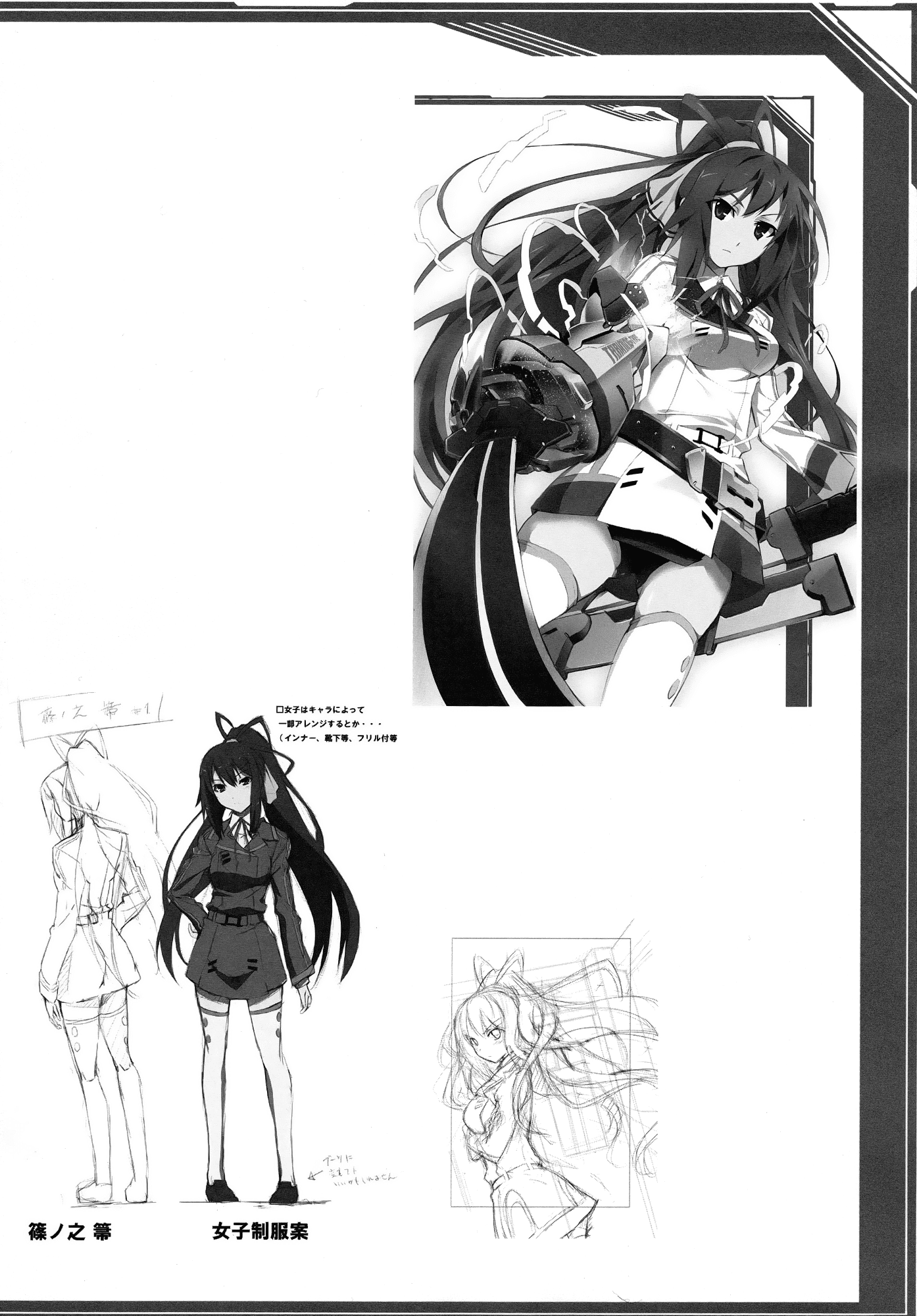 Infinite Stratos - Infinite Stratos Book Direct From The Warehouse (Artbook) Chapter 0.2 page 3 - Chapter 0 v2 : Infinite Stratos Book Direct From The Warehouse [Complete]