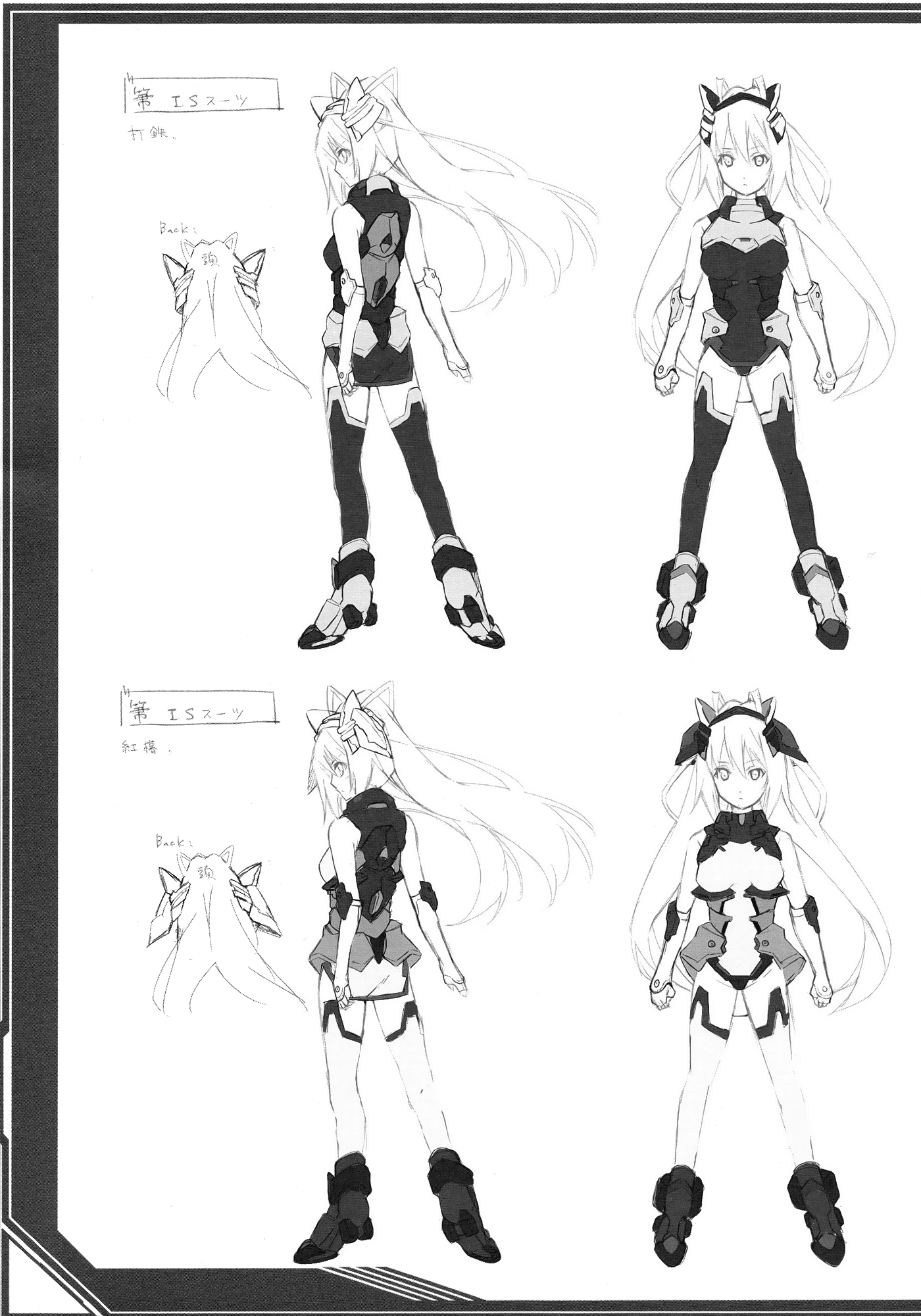 Infinite Stratos - Infinite Stratos Book Direct From The Warehouse (Artbook) Chapter 0.2 page 8 - Chapter 0 v2 : Infinite Stratos Book Direct From The Warehouse [Complete]