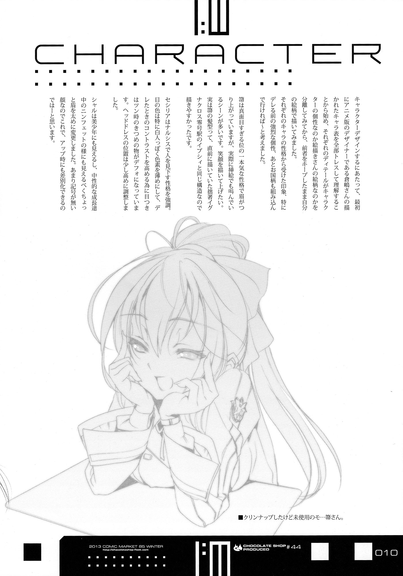 Infinite Stratos - Infinite:Emission (Artbook) Chapter 0.2 page 10 - Chapter 0 v2 : Infinite:Emission [Complete]