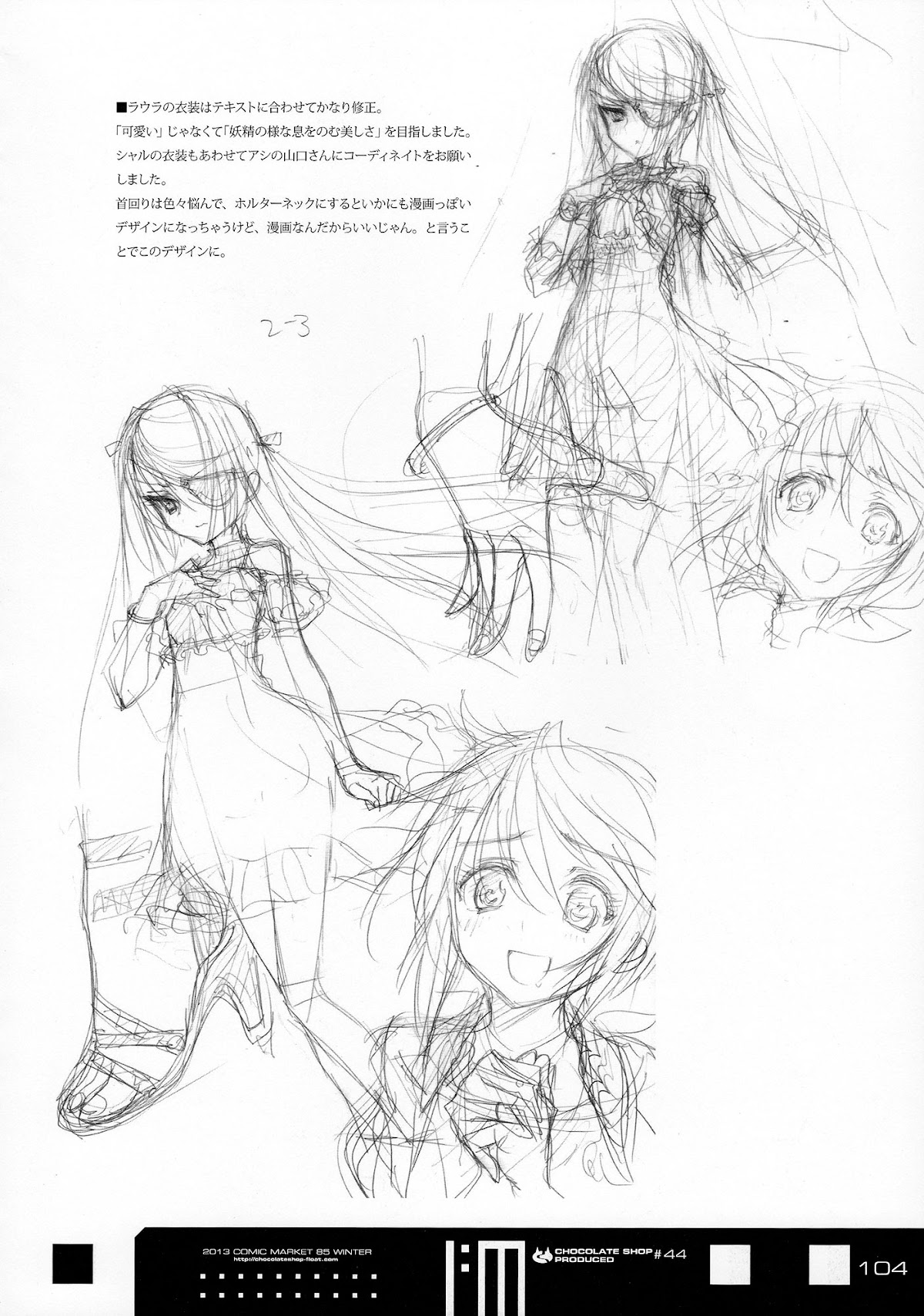 Infinite Stratos - Infinite:Emission (Artbook) Chapter 0.2 page 104 - Chapter 0 v2 : Infinite:Emission [Complete]