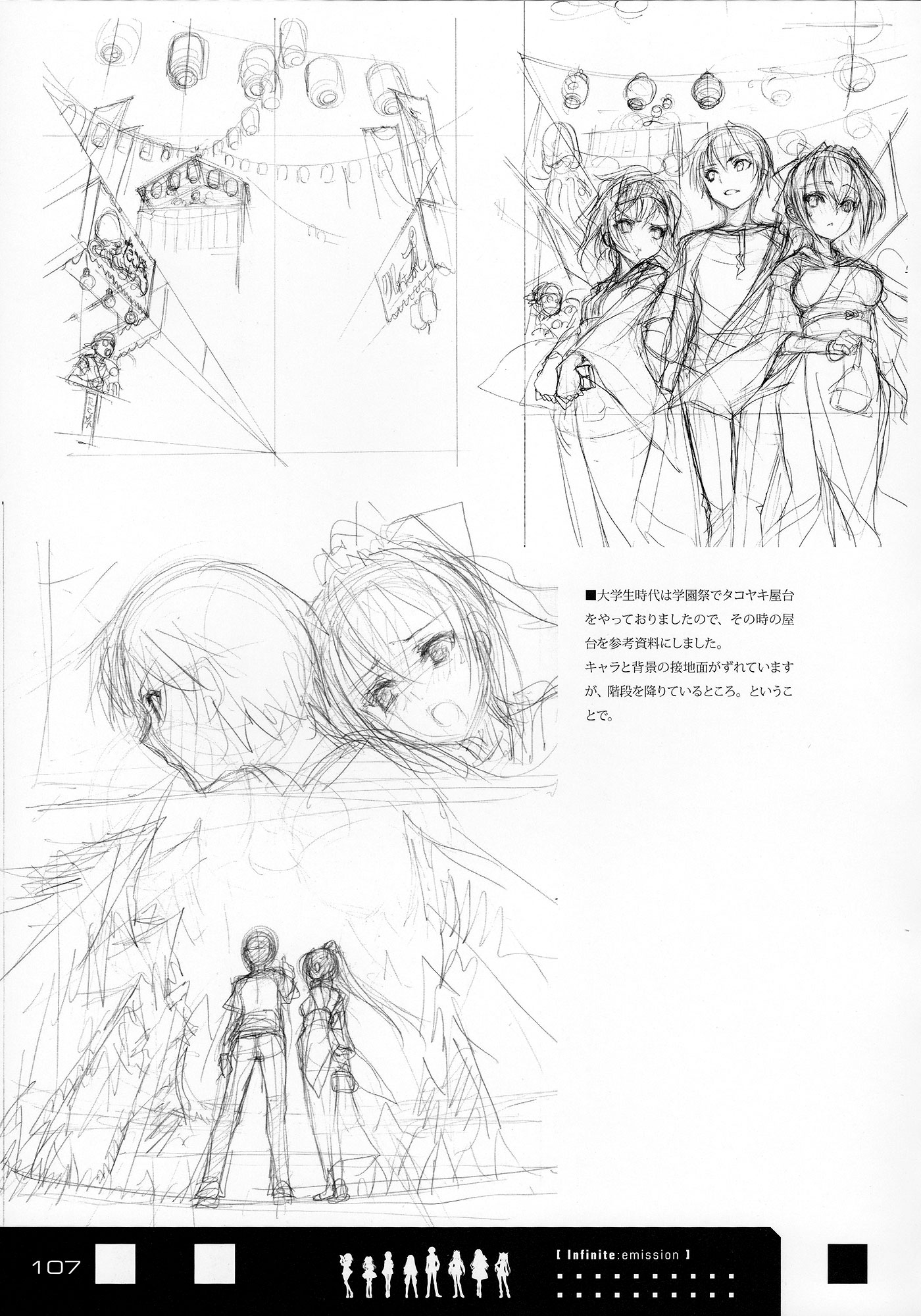 Infinite Stratos - Infinite:Emission (Artbook) Chapter 0.2 page 107 - Chapter 0 v2 : Infinite:Emission [Complete]