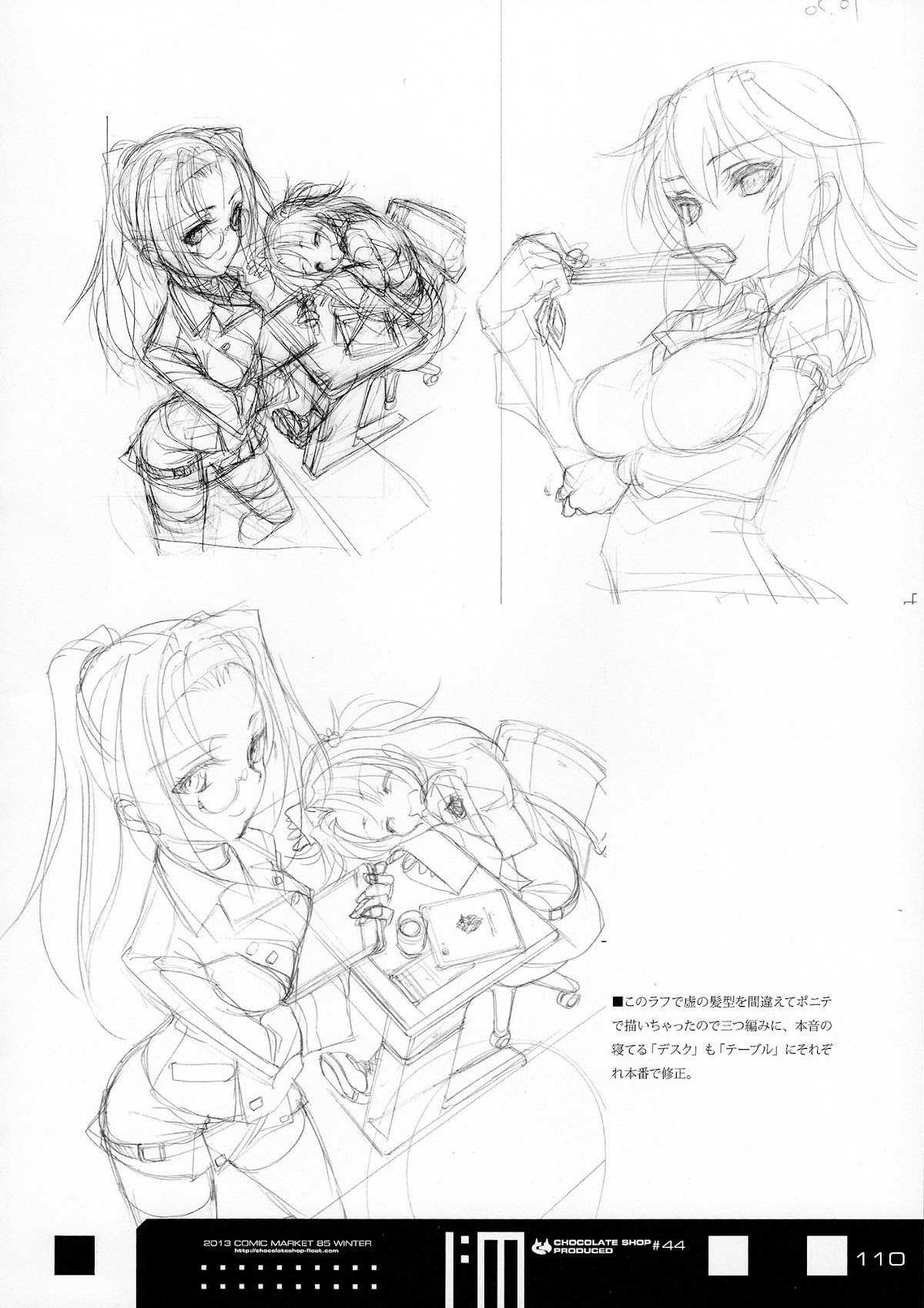 Infinite Stratos - Infinite:Emission (Artbook) Chapter 0.2 page 110 - Chapter 0 v2 : Infinite:Emission [Complete]