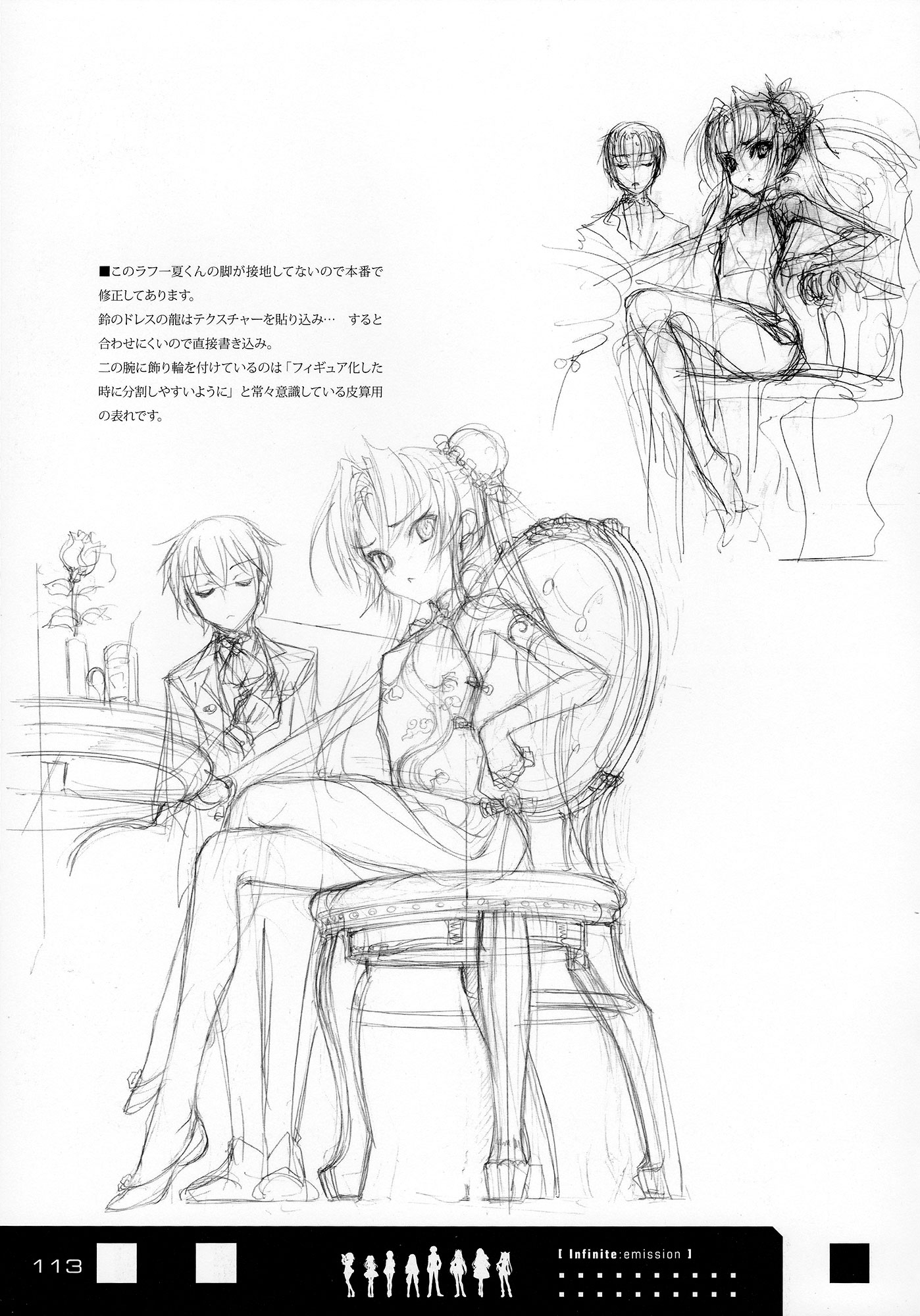 Infinite Stratos - Infinite:Emission (Artbook) Chapter 0.2 page 113 - Chapter 0 v2 : Infinite:Emission [Complete]