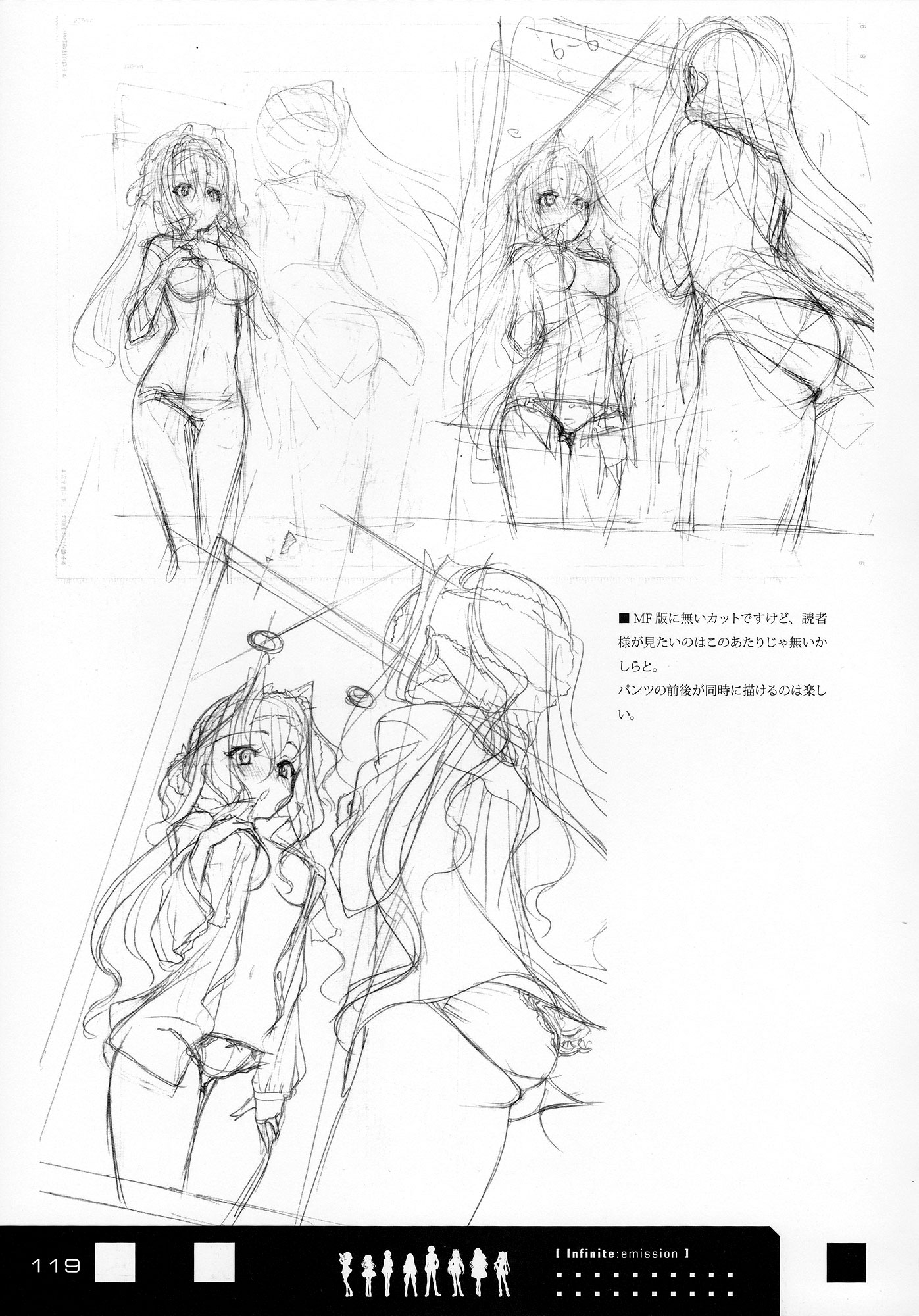 Infinite Stratos - Infinite:Emission (Artbook) Chapter 0.2 page 119 - Chapter 0 v2 : Infinite:Emission [Complete]