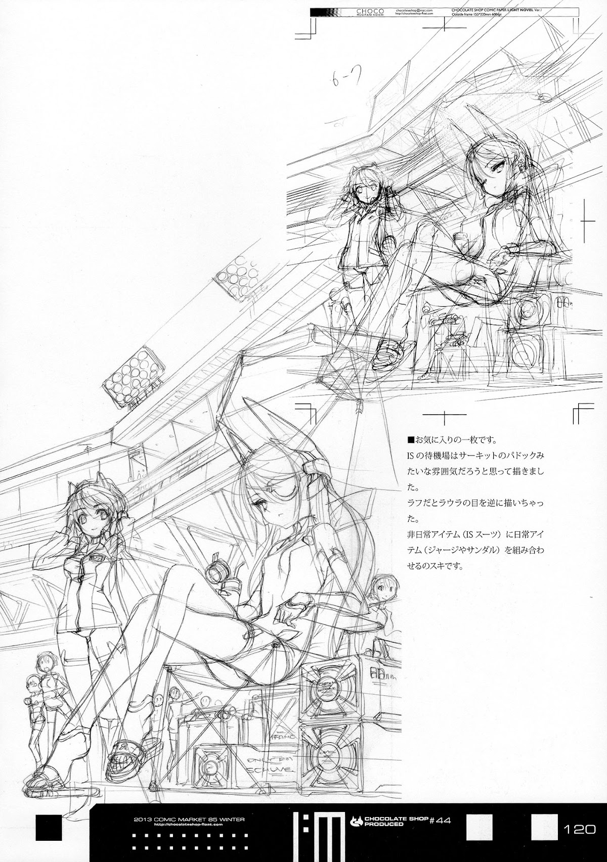 Infinite Stratos - Infinite:Emission (Artbook) Chapter 0.2 page 120 - Chapter 0 v2 : Infinite:Emission [Complete]