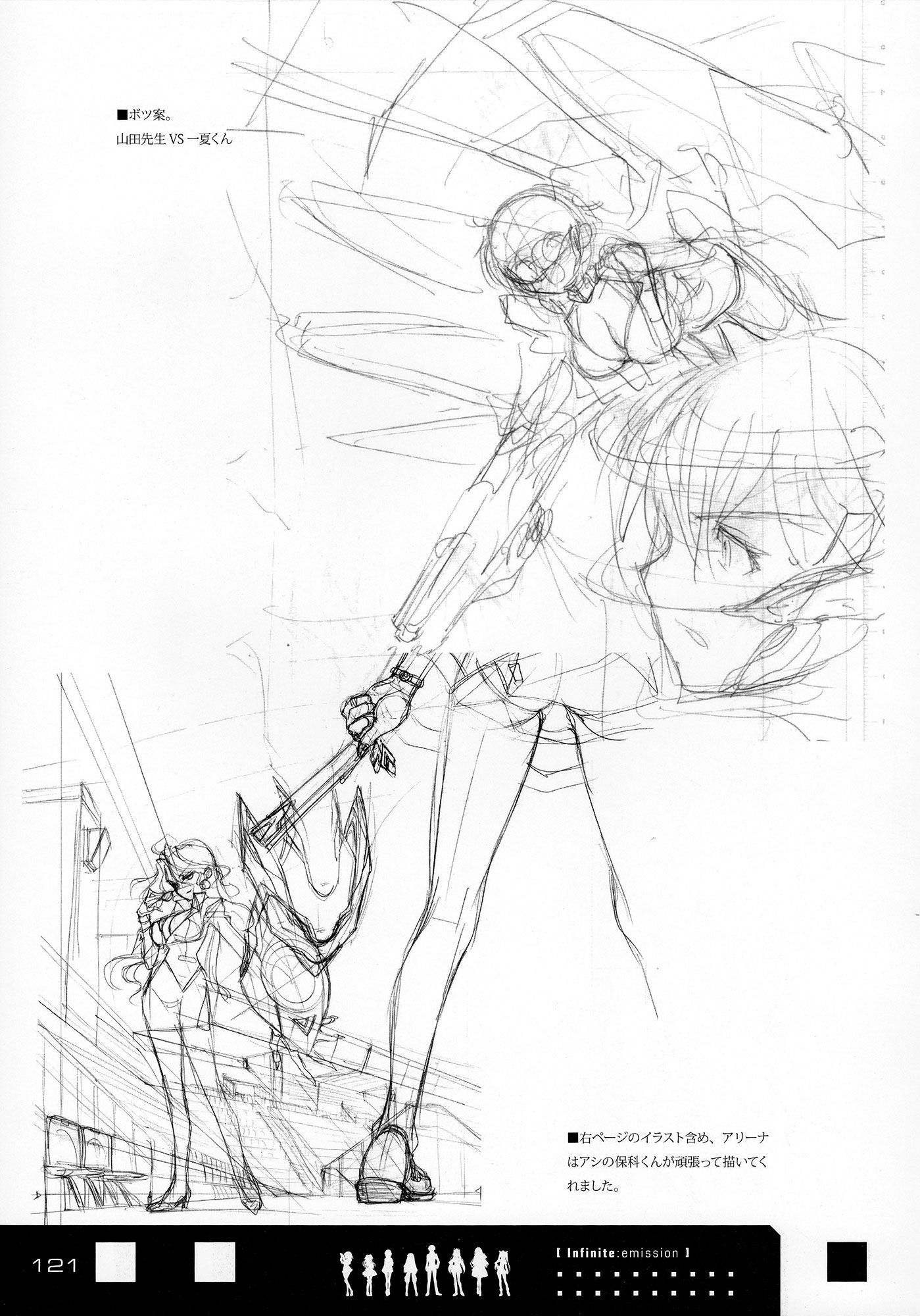 Infinite Stratos - Infinite:Emission (Artbook) Chapter 0.2 page 121 - Chapter 0 v2 : Infinite:Emission [Complete]