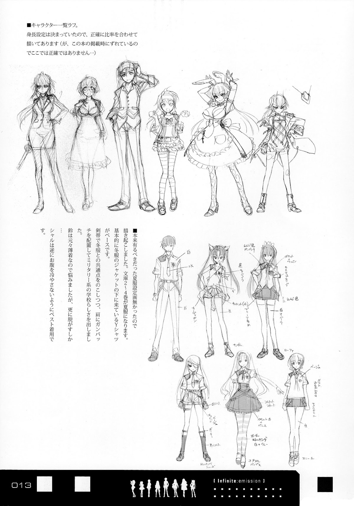 Infinite Stratos - Infinite:Emission (Artbook) Chapter 0.2 page 13 - Chapter 0 v2 : Infinite:Emission [Complete]