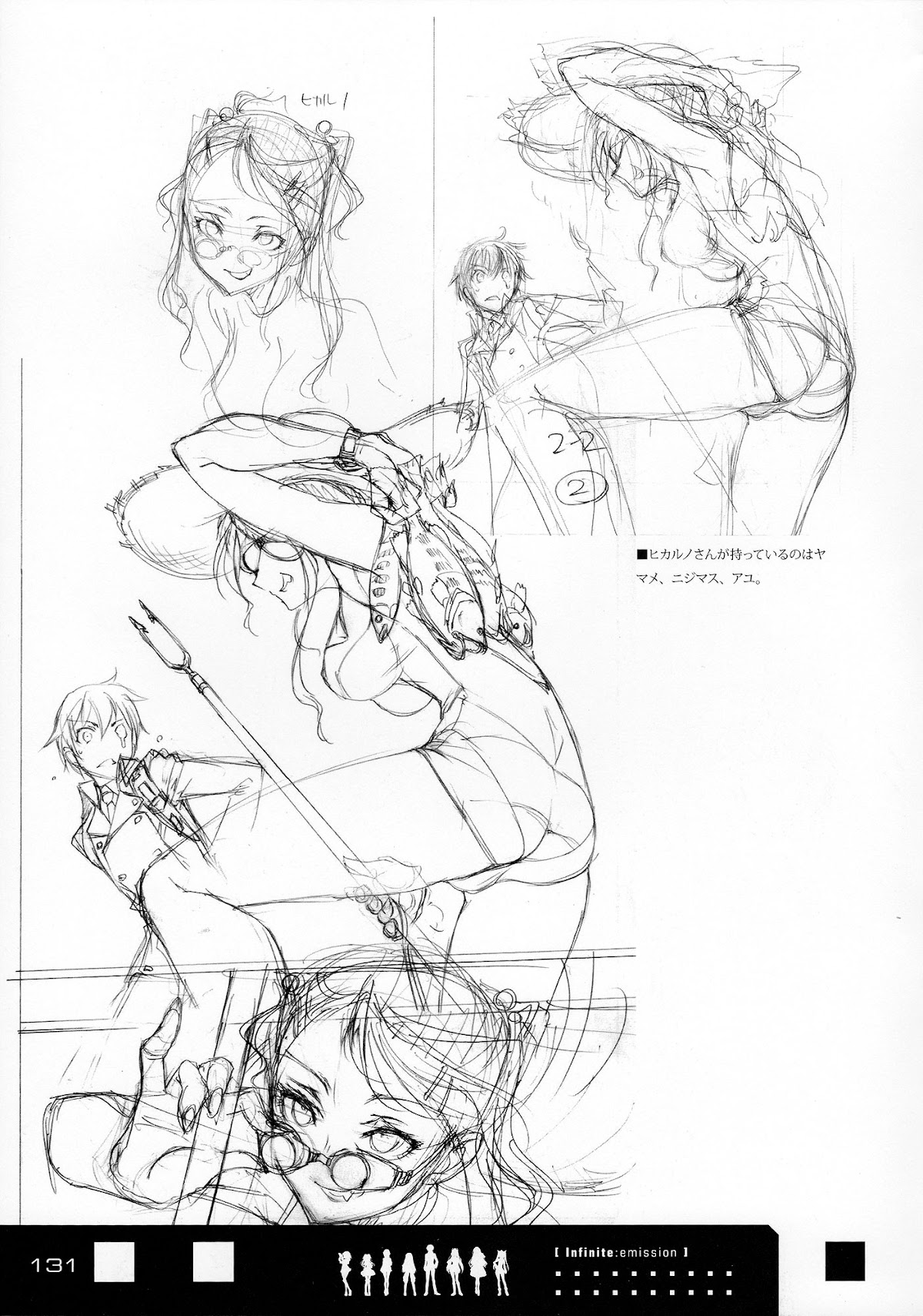 Infinite Stratos - Infinite:Emission (Artbook) Chapter 0.2 page 131 - Chapter 0 v2 : Infinite:Emission [Complete]