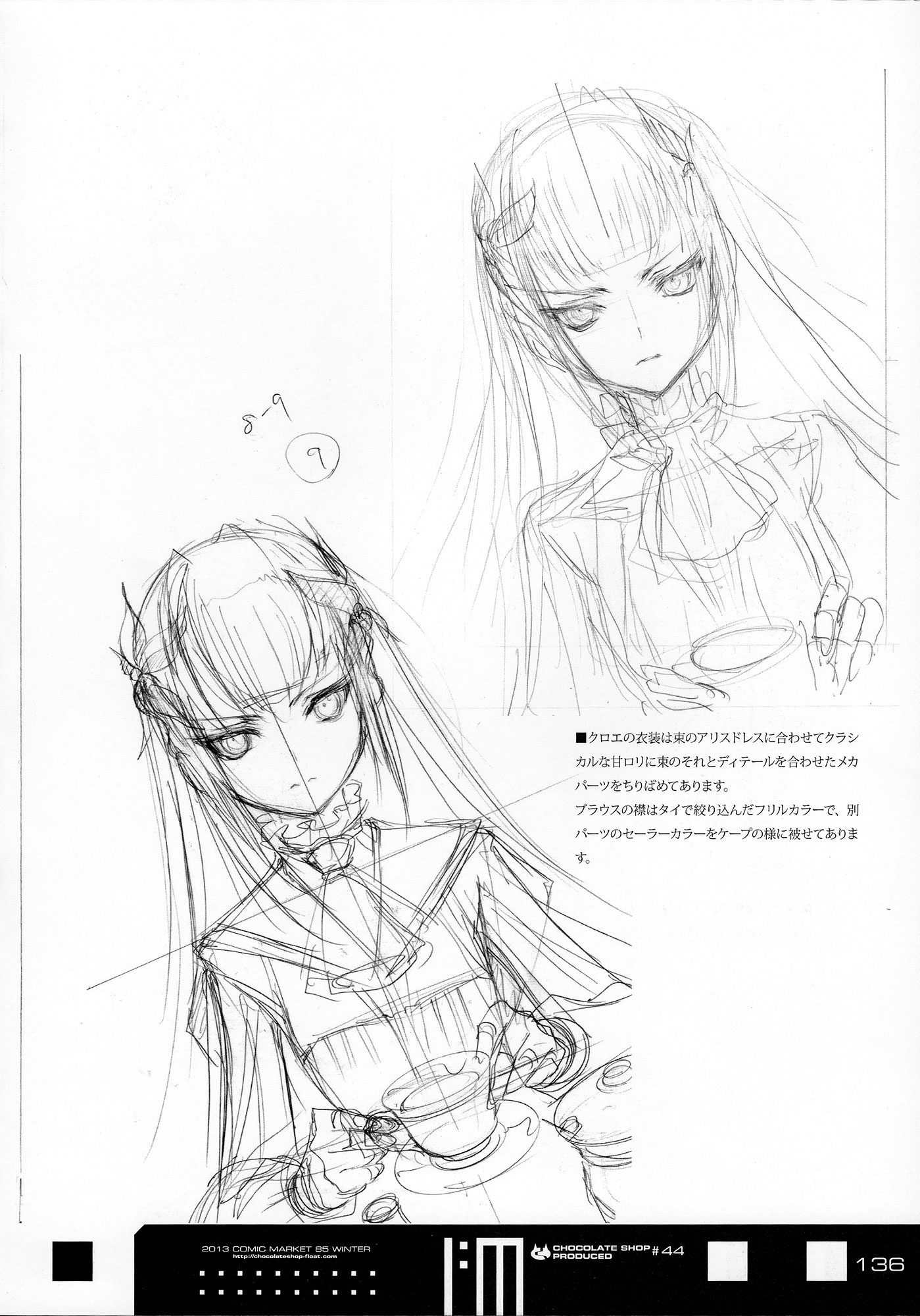 Infinite Stratos - Infinite:Emission (Artbook) Chapter 0.2 page 136 - Chapter 0 v2 : Infinite:Emission [Complete]