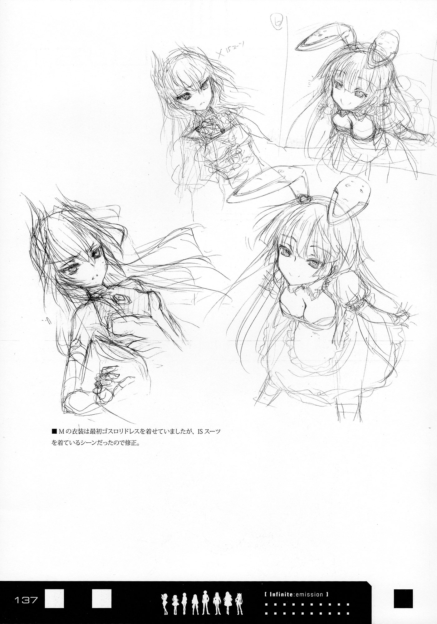 Infinite Stratos - Infinite:Emission (Artbook) Chapter 0.2 page 137 - Chapter 0 v2 : Infinite:Emission [Complete]