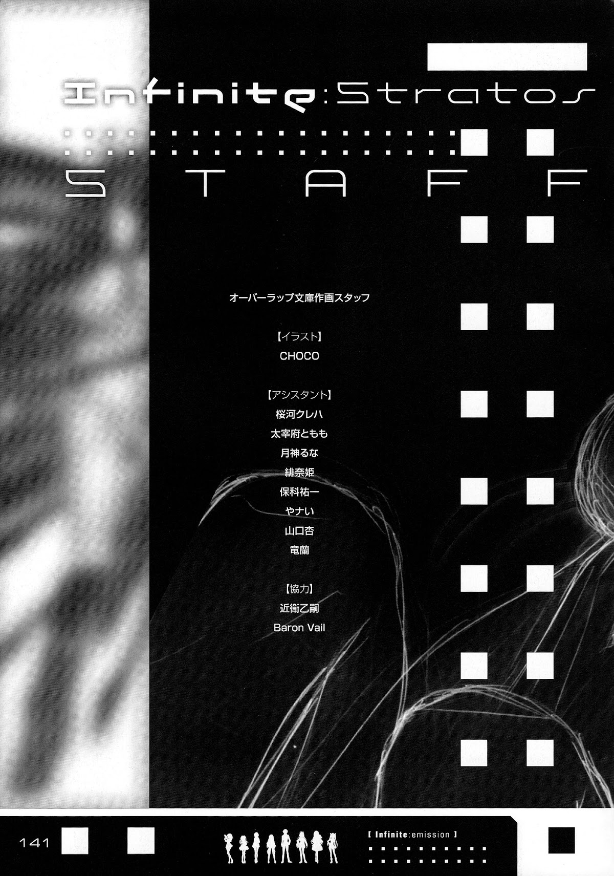 Infinite Stratos - Infinite:Emission (Artbook) Chapter 0.2 page 141 - Chapter 0 v2 : Infinite:Emission [Complete]