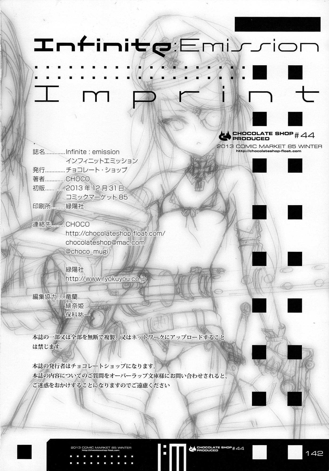 Infinite Stratos - Infinite:Emission (Artbook) Chapter 0.2 page 142 - Chapter 0 v2 : Infinite:Emission [Complete]