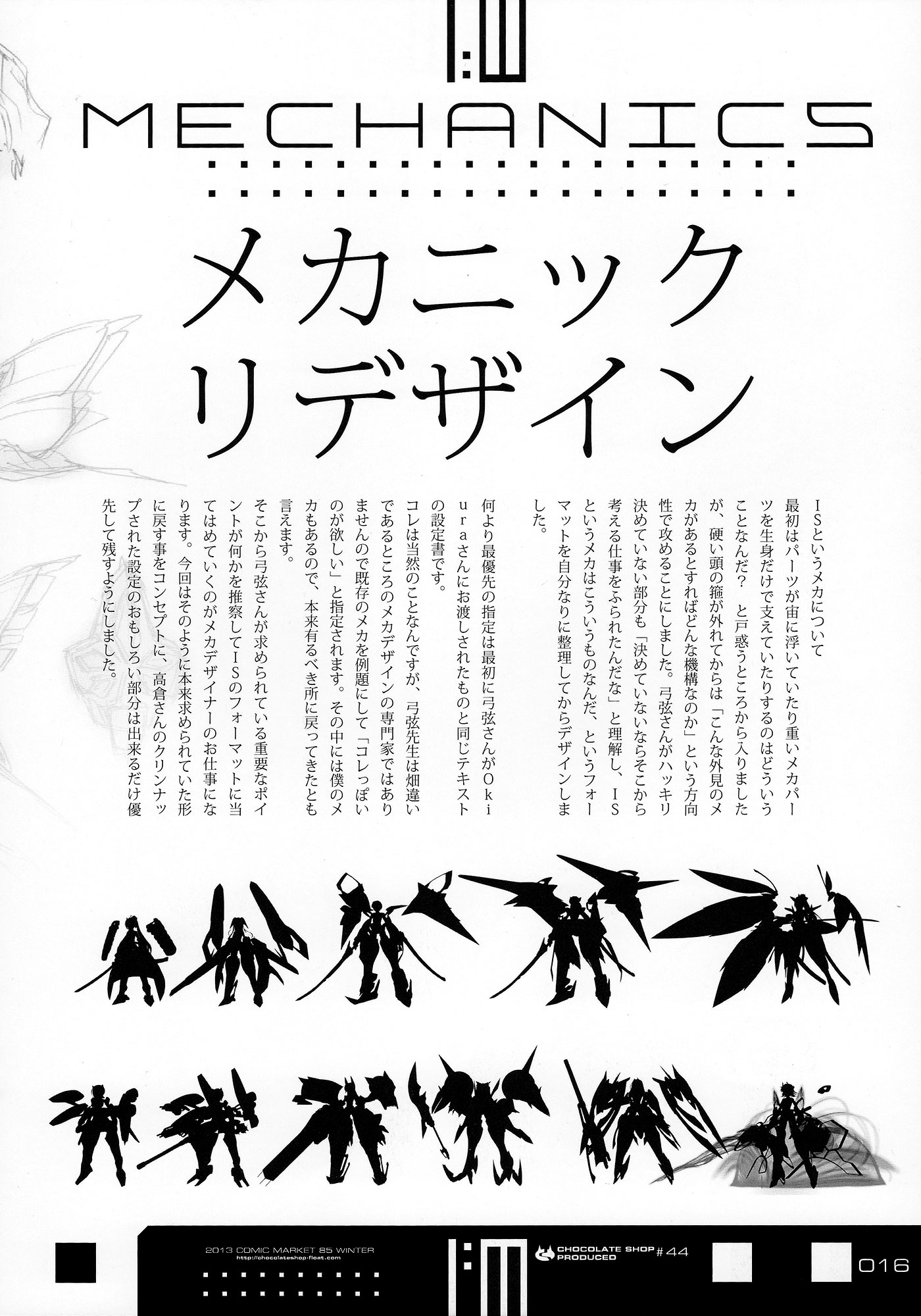 Infinite Stratos - Infinite:Emission (Artbook) Chapter 0.2 page 16 - Chapter 0 v2 : Infinite:Emission [Complete]