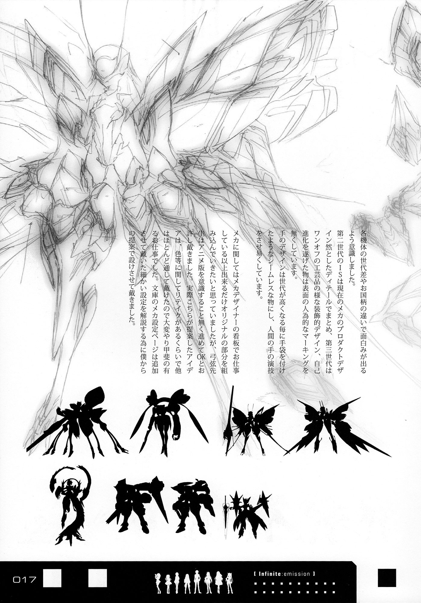 Infinite Stratos - Infinite:Emission (Artbook) Chapter 0.2 page 17 - Chapter 0 v2 : Infinite:Emission [Complete]