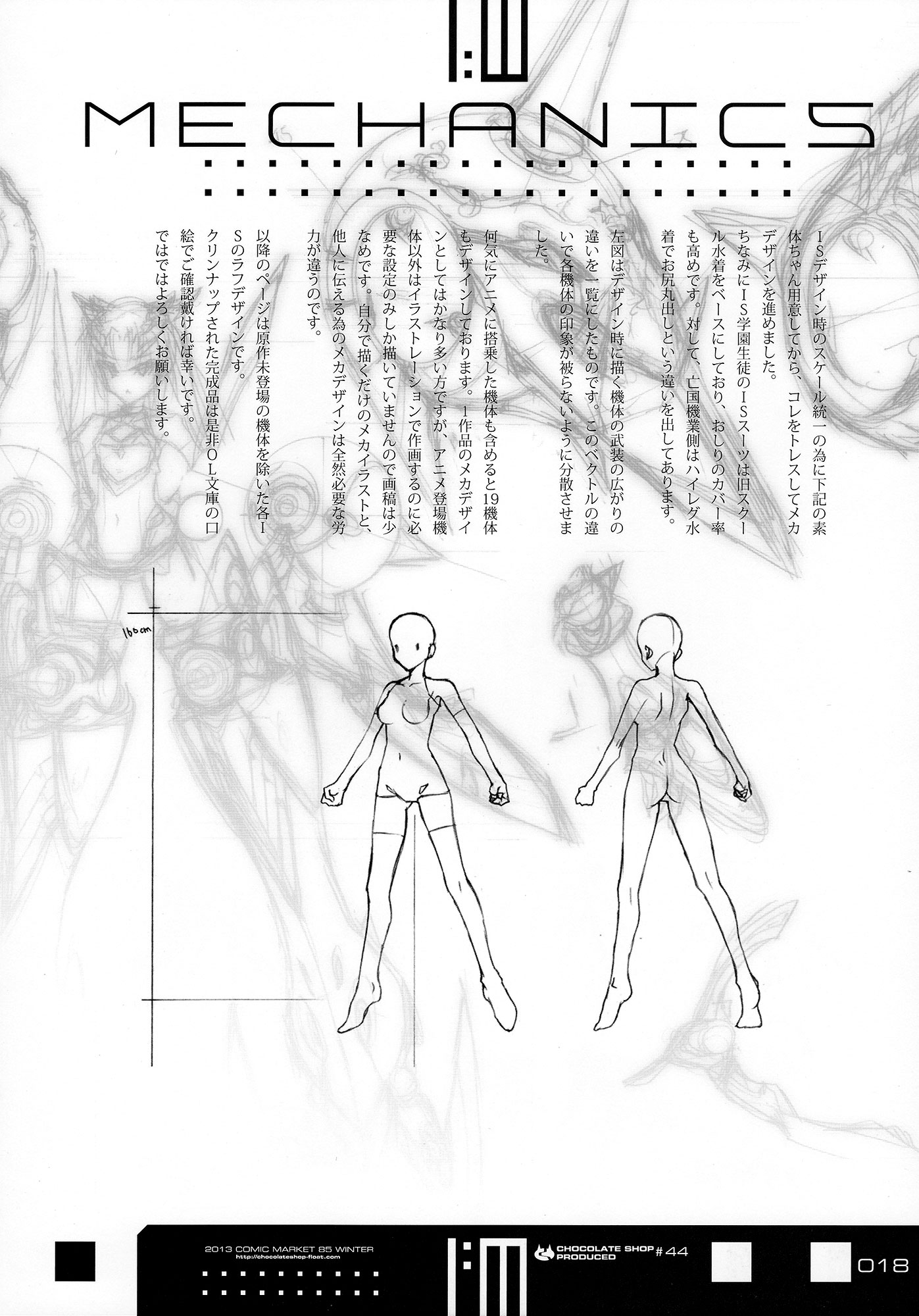 Infinite Stratos - Infinite:Emission (Artbook) Chapter 0.2 page 18 - Chapter 0 v2 : Infinite:Emission [Complete]