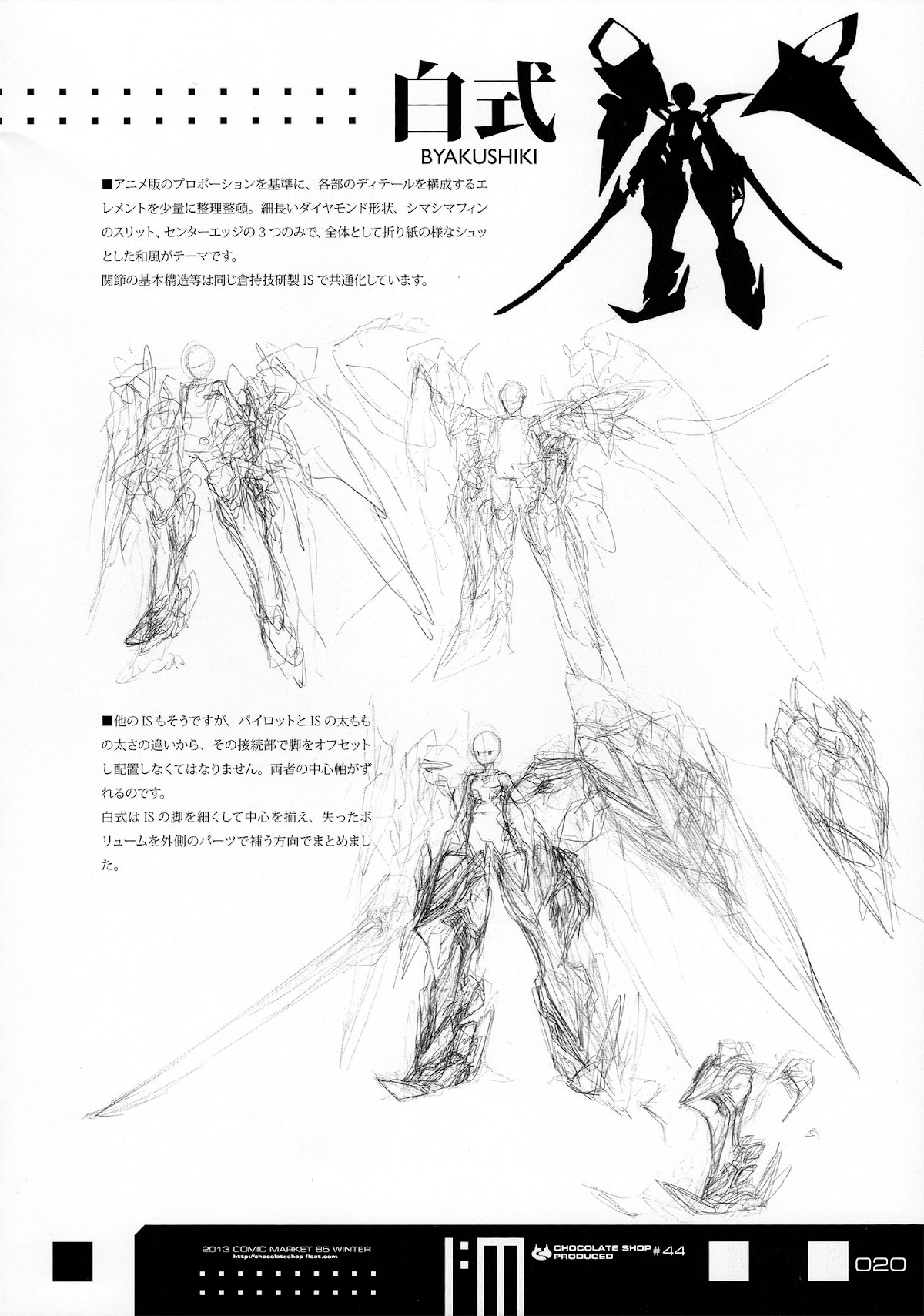 Infinite Stratos - Infinite:Emission (Artbook) Chapter 0.2 page 20 - Chapter 0 v2 : Infinite:Emission [Complete]