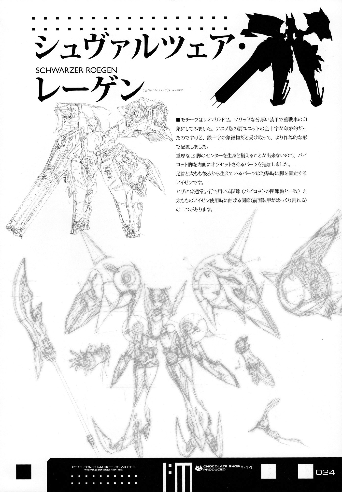 Infinite Stratos - Infinite:Emission (Artbook) Chapter 0.2 page 24 - Chapter 0 v2 : Infinite:Emission [Complete]