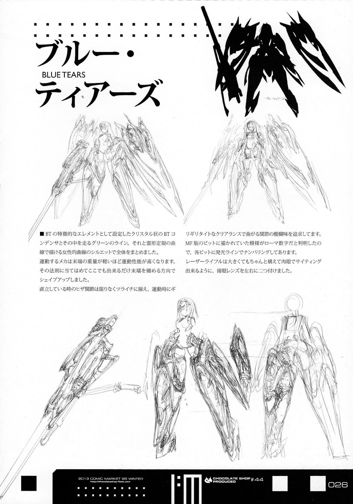 Infinite Stratos - Infinite:Emission (Artbook) Chapter 0.2 page 26 - Chapter 0 v2 : Infinite:Emission [Complete]